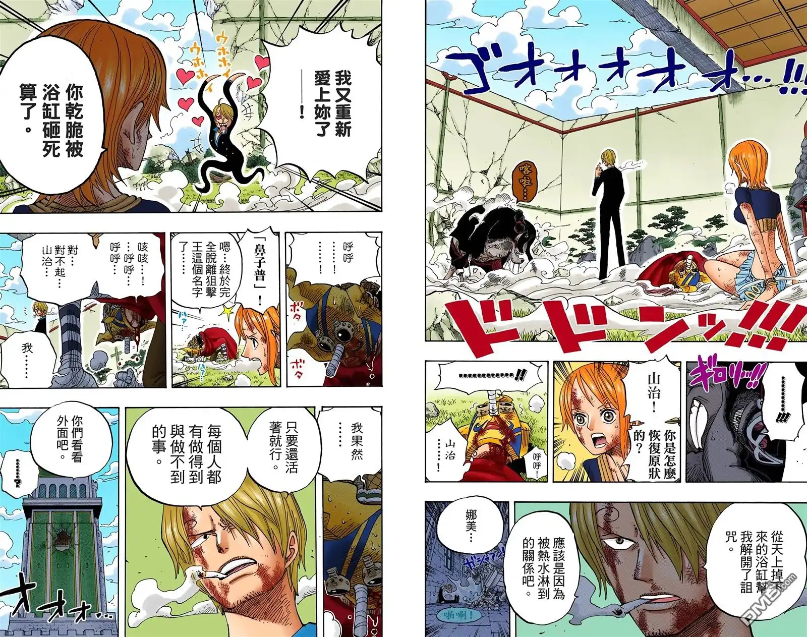 海贼王 全彩版43卷 第44页