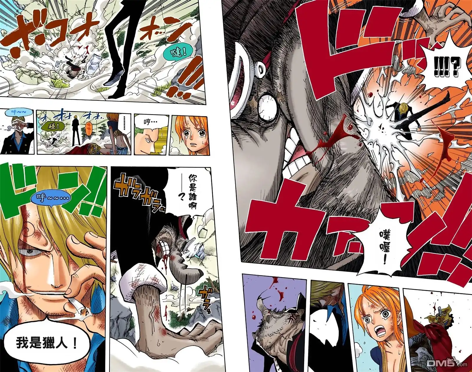 海贼王 全彩版43卷 第42页
