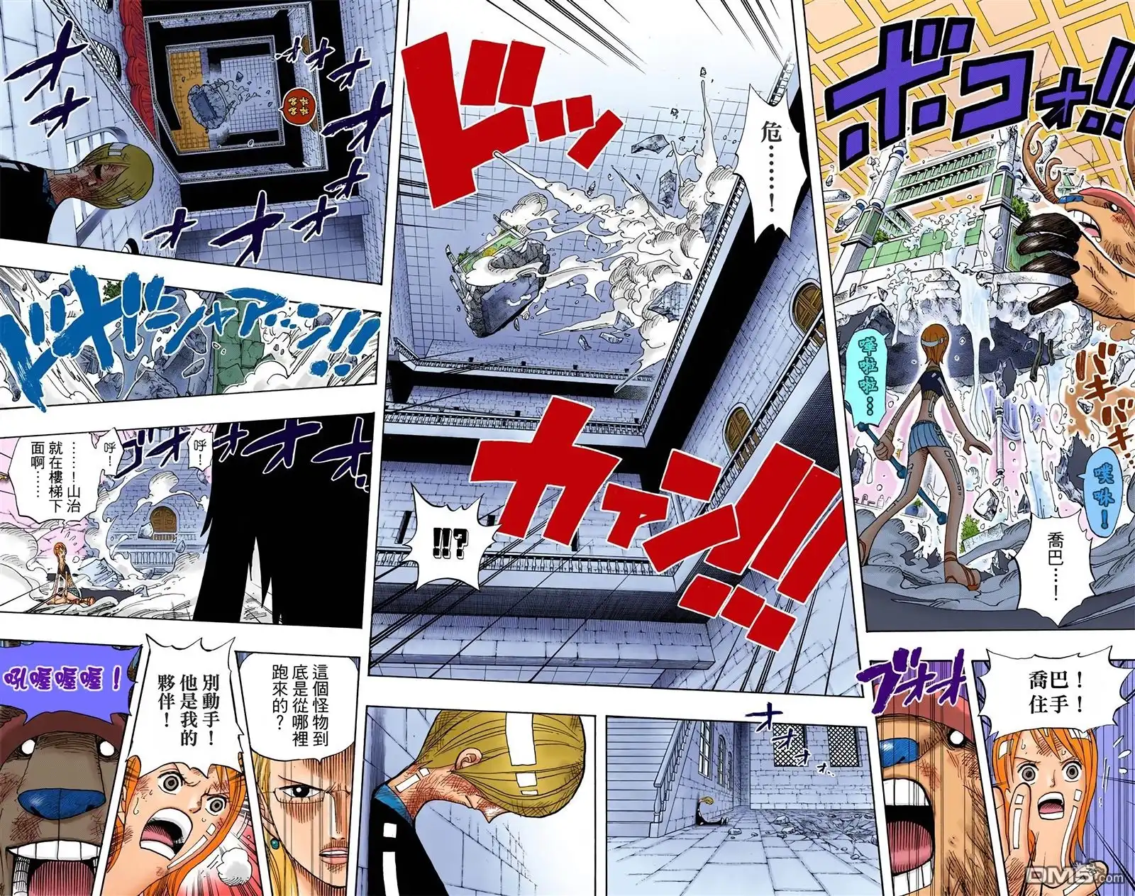 海贼王 全彩版43卷 第16页