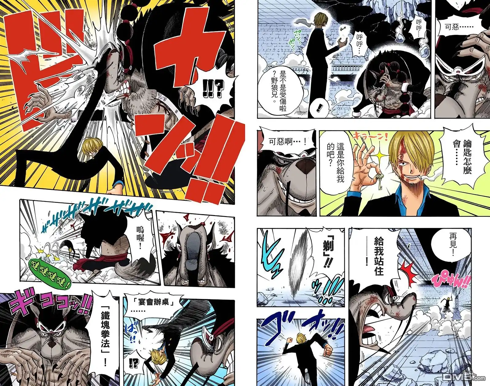 海贼王 全彩版43卷 第55页
