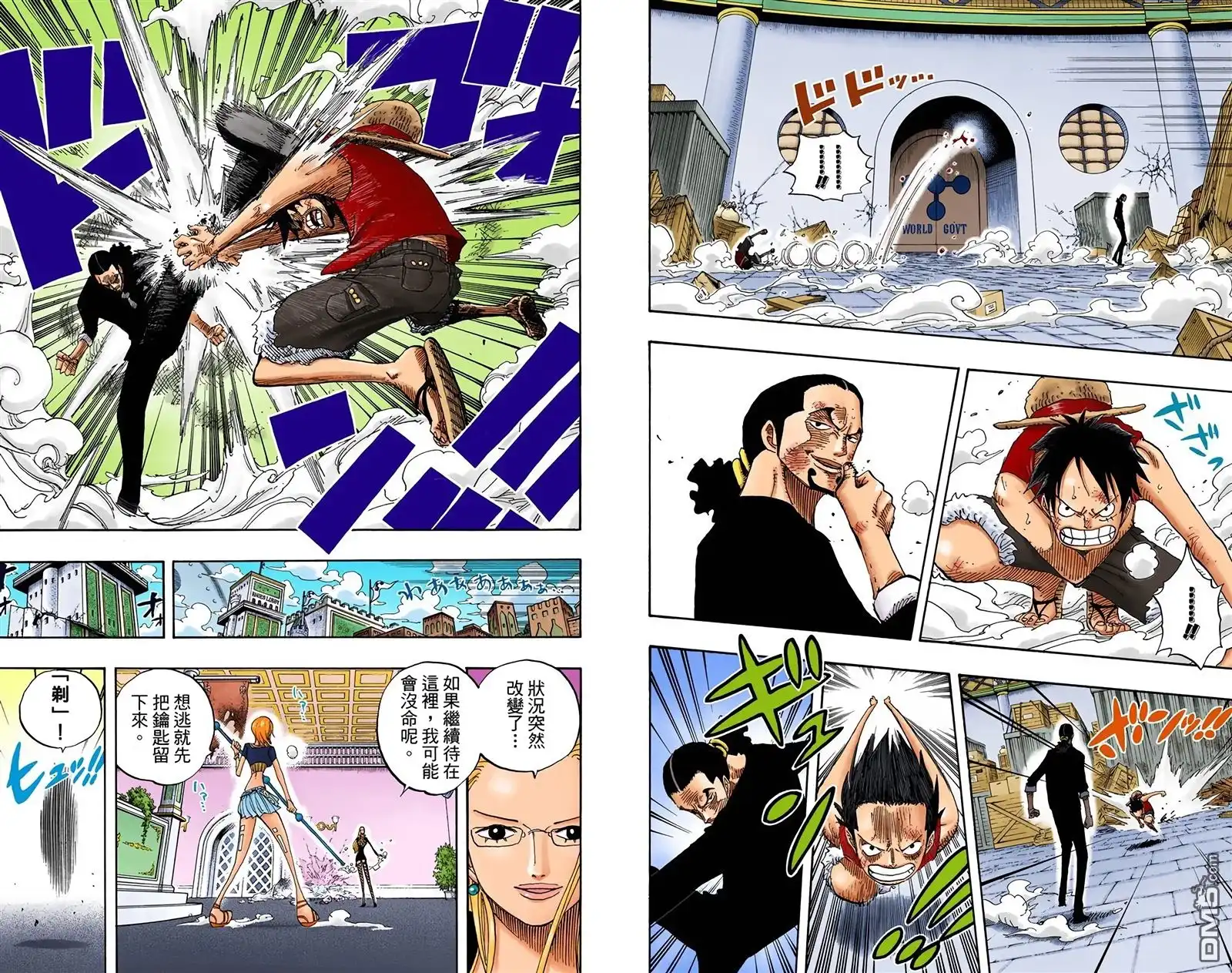 海贼王 全彩版43卷 第9页