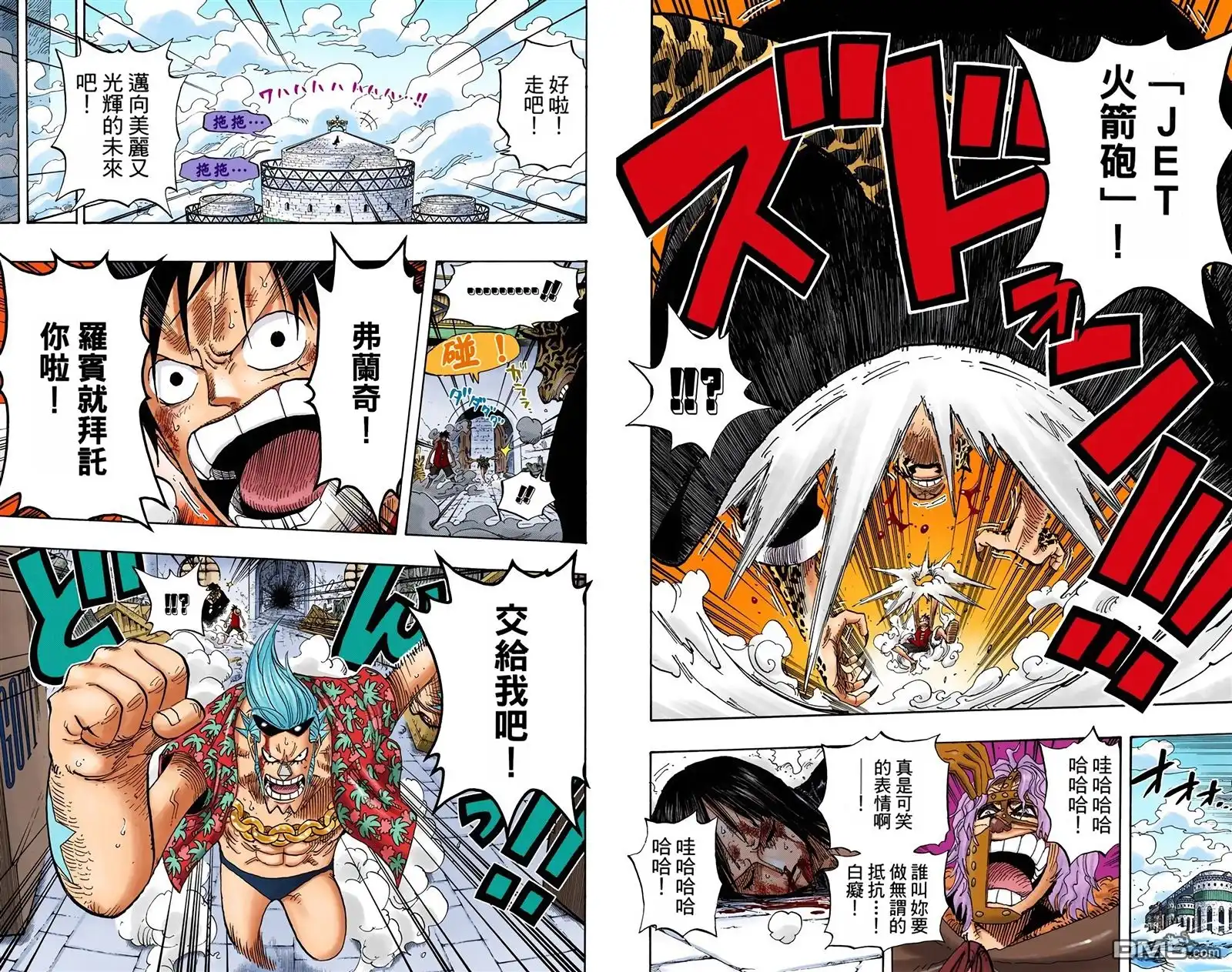 海贼王 全彩版43卷 第92页