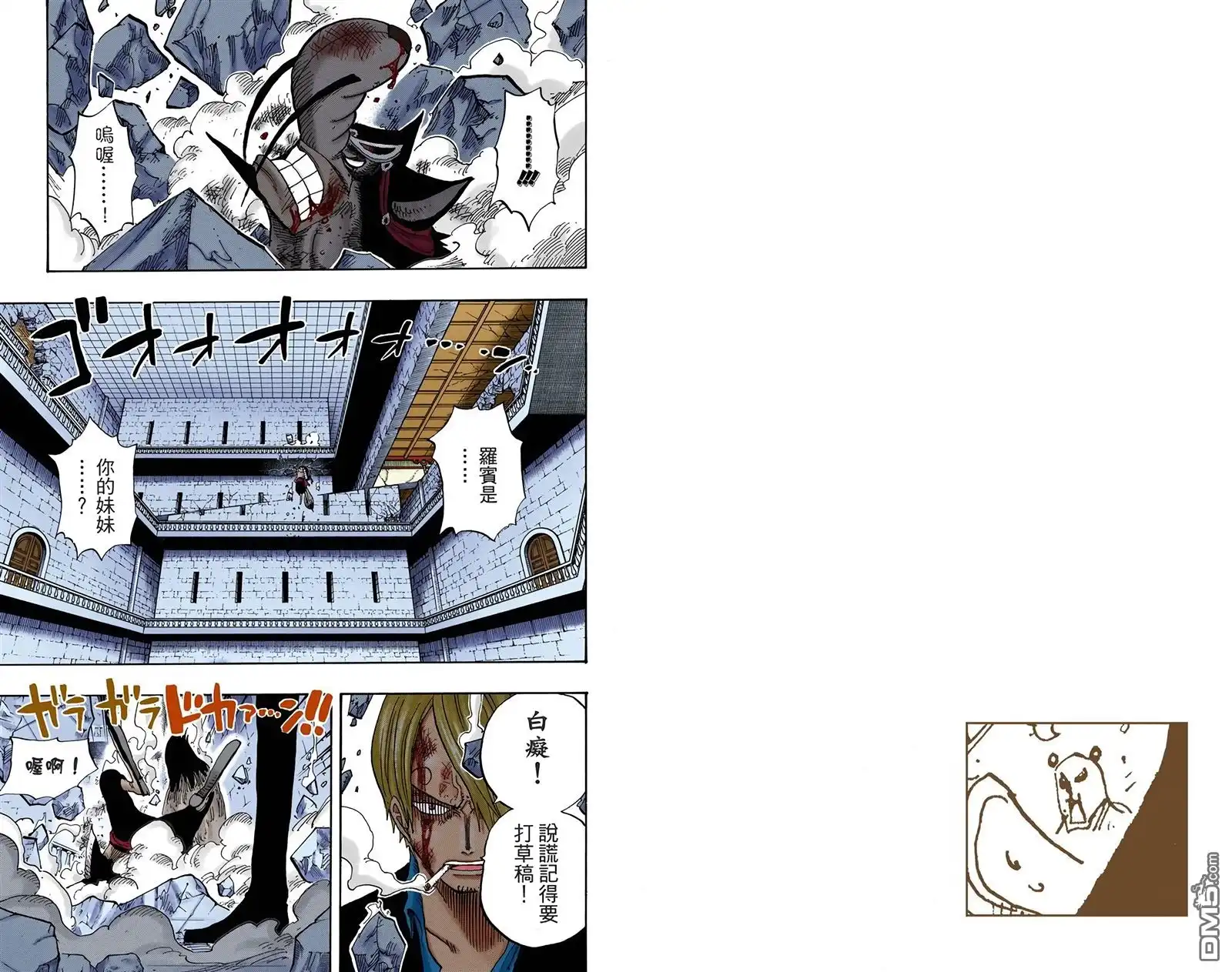 海贼王 全彩版43卷 第54页