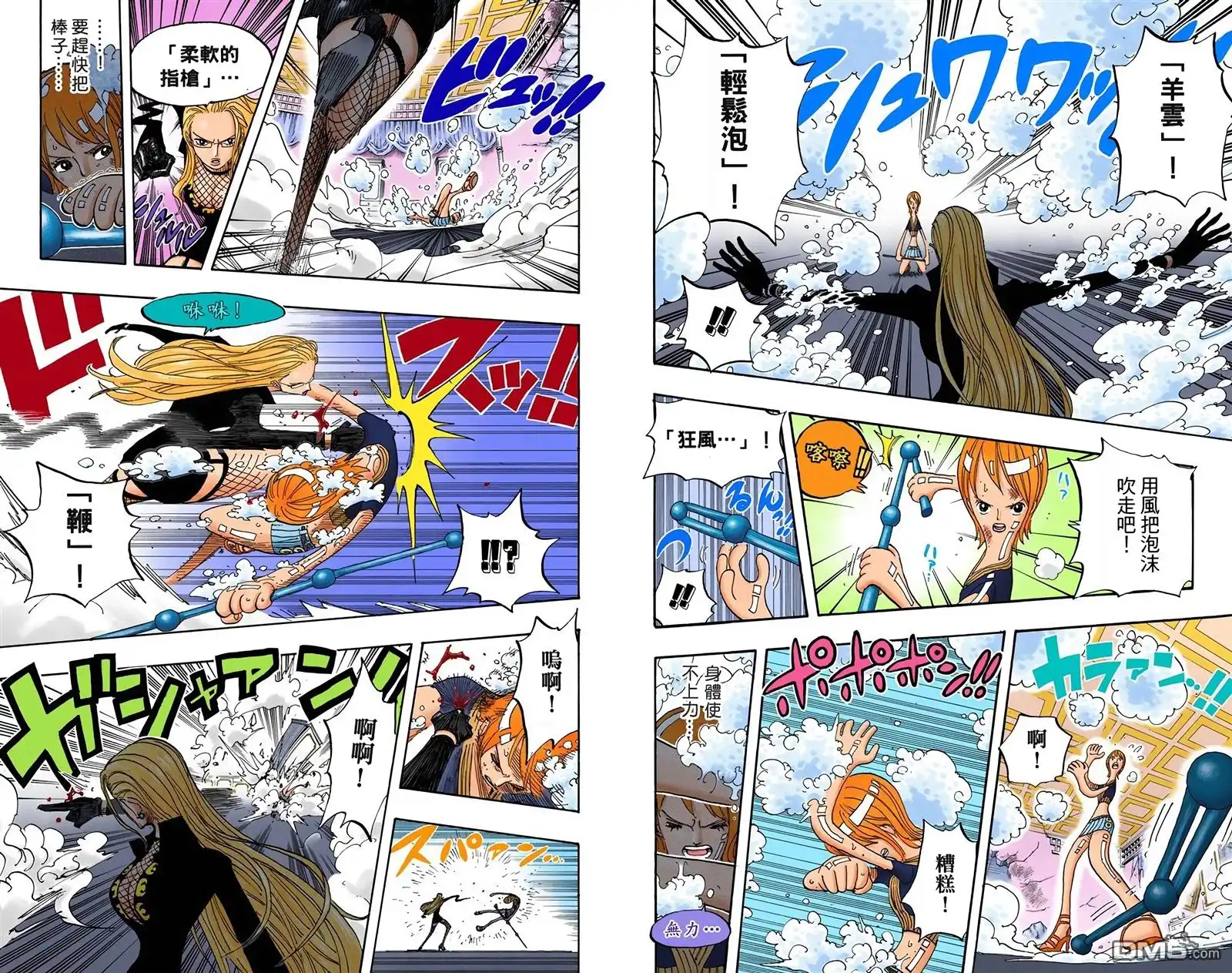海贼王 全彩版43卷 第19页