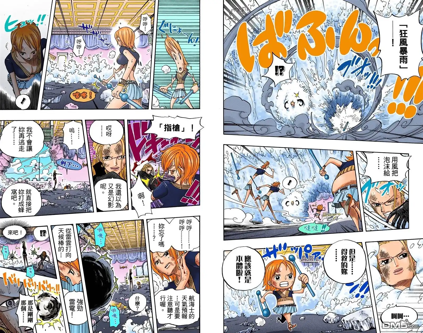 海贼王 全彩版43卷 第27页