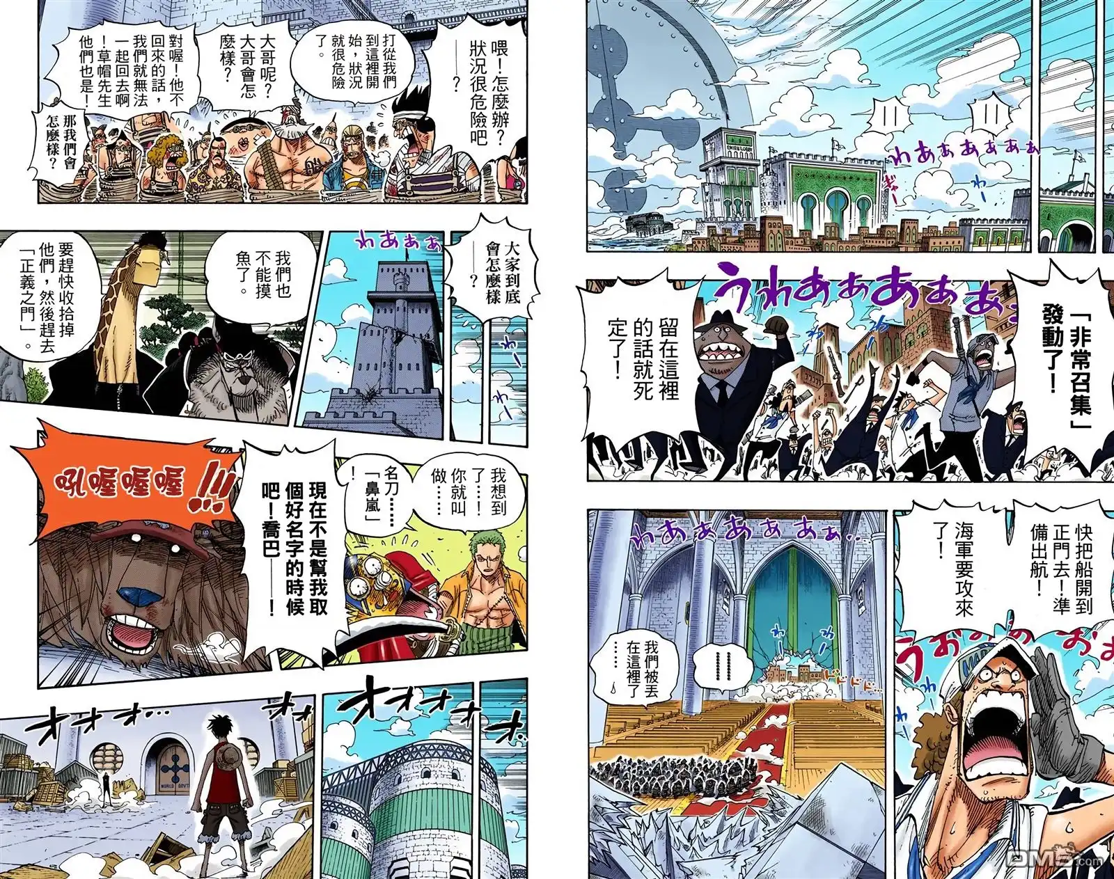 海贼王 全彩版43卷 第5页