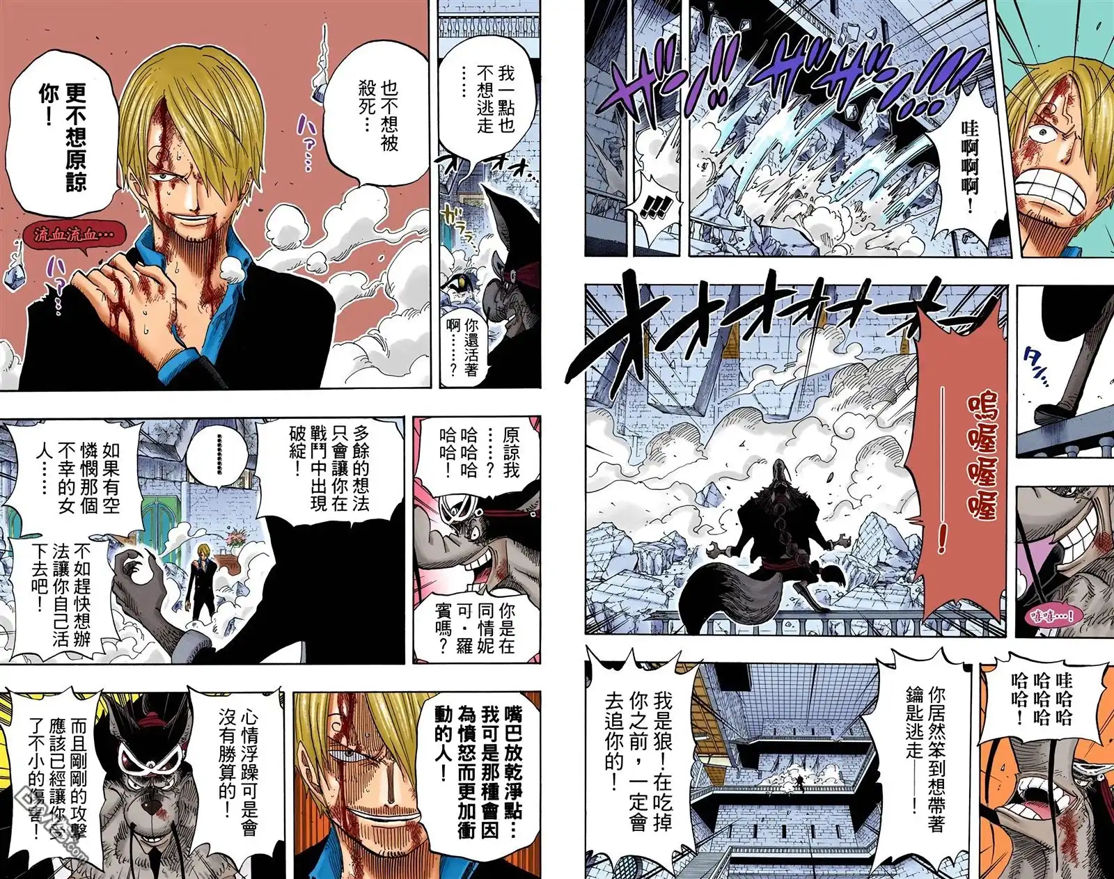 海贼王 全彩版43卷 第58页