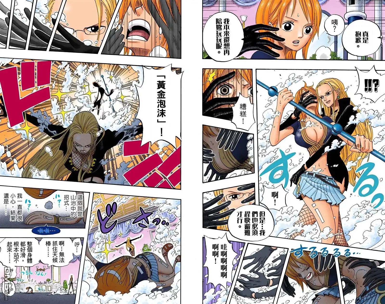 海贼王 全彩版43卷 第10页