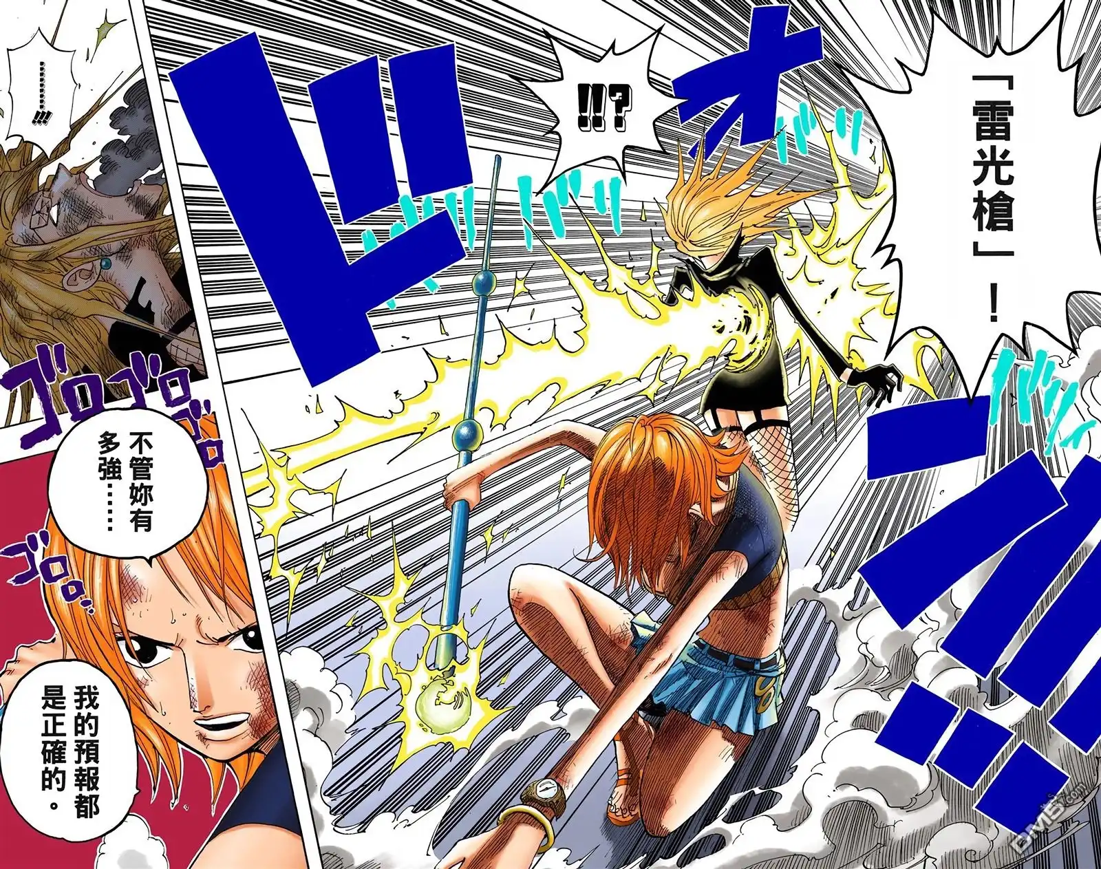 海贼王 全彩版43卷 第28页