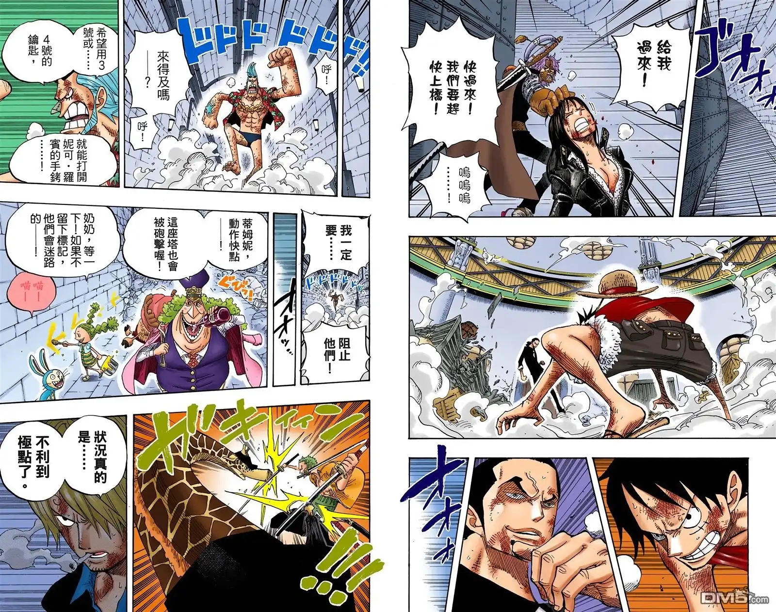 海贼王 全彩版43卷 第46页