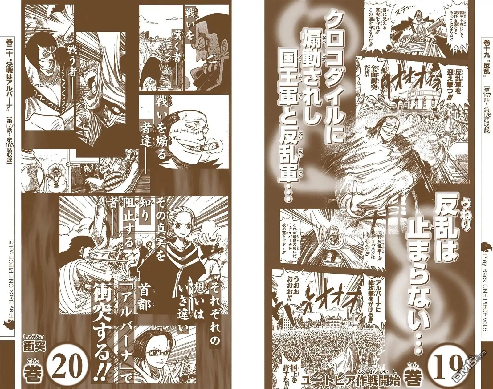 海贼王 全彩版43卷 第107页