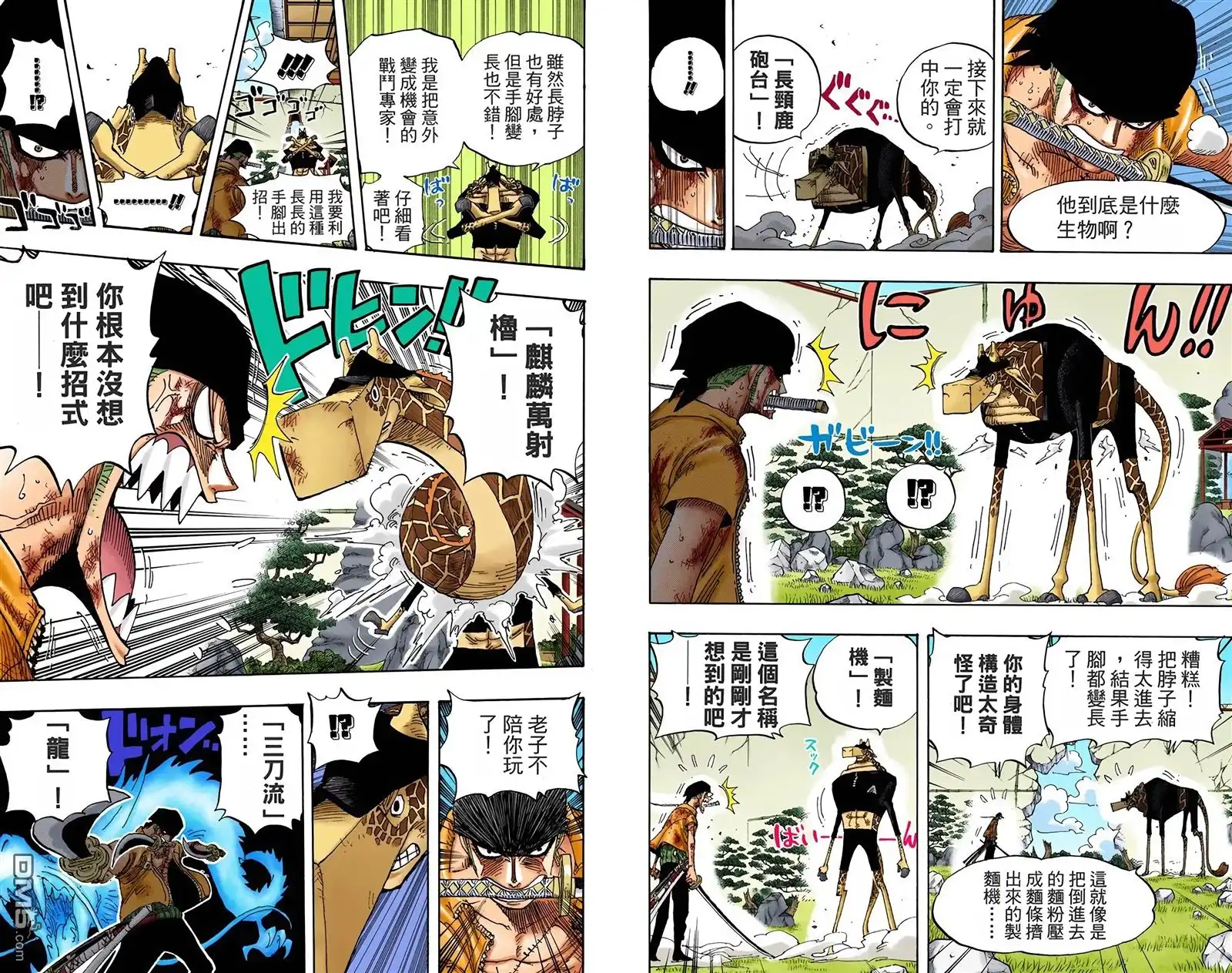 海贼王 全彩版43卷 第76页