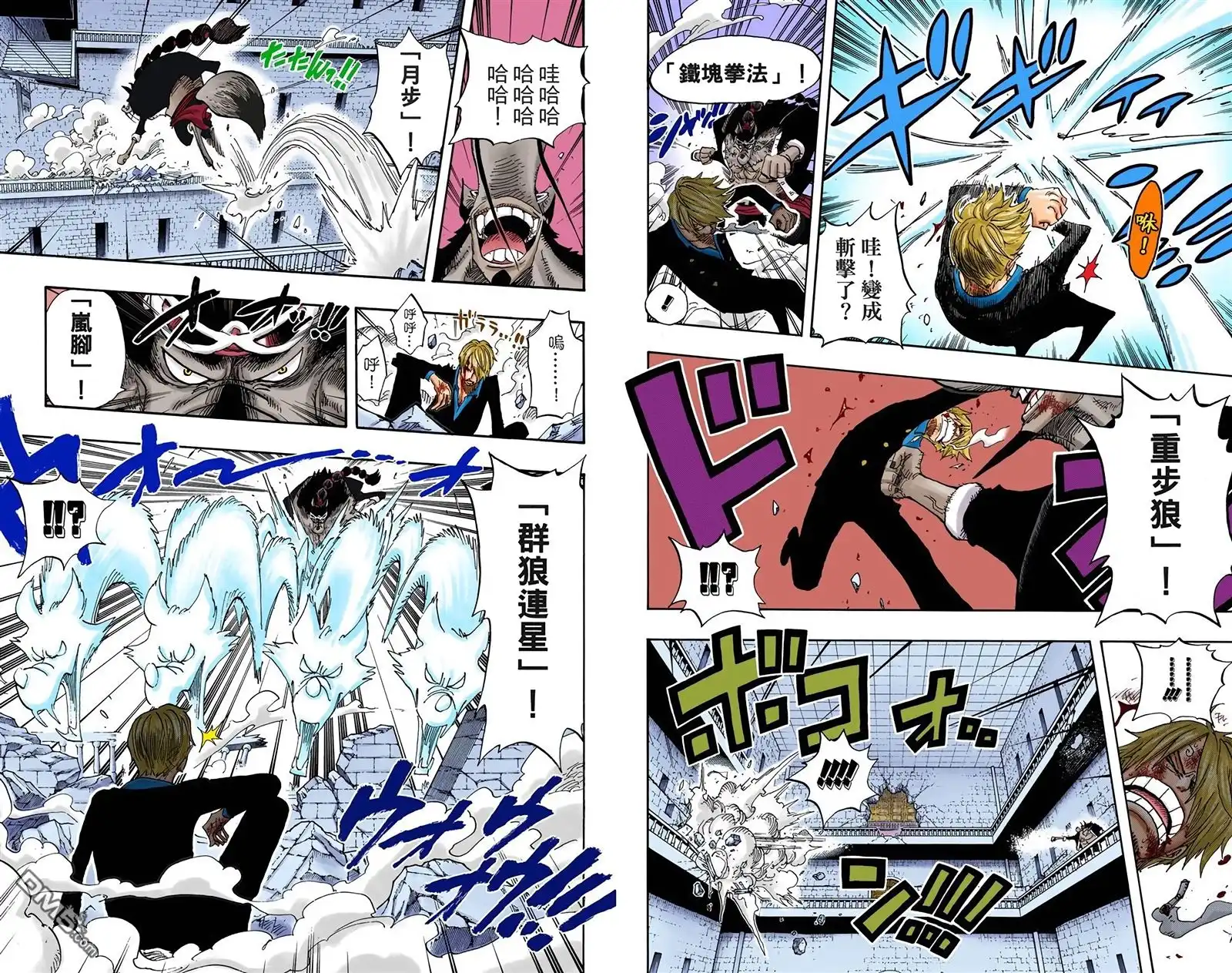 海贼王 全彩版43卷 第57页