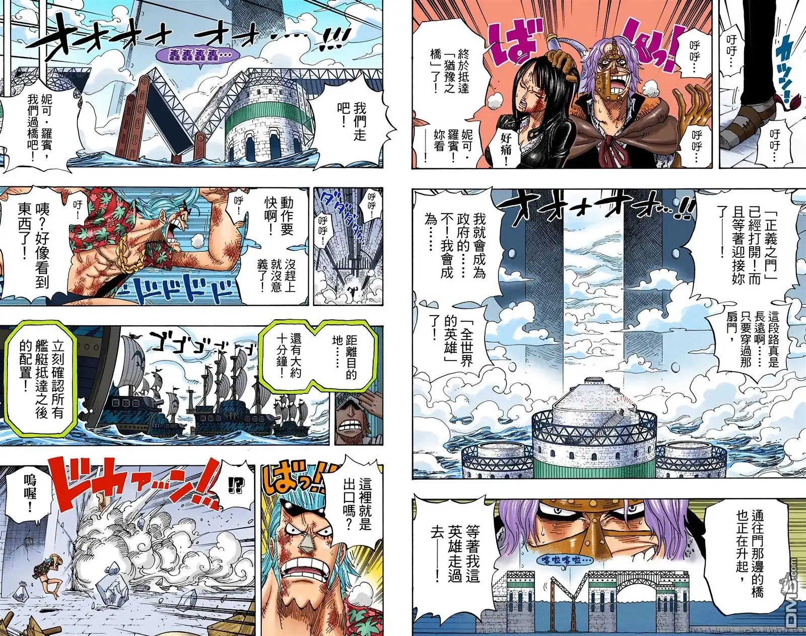 海贼王 全彩版43卷 第65页