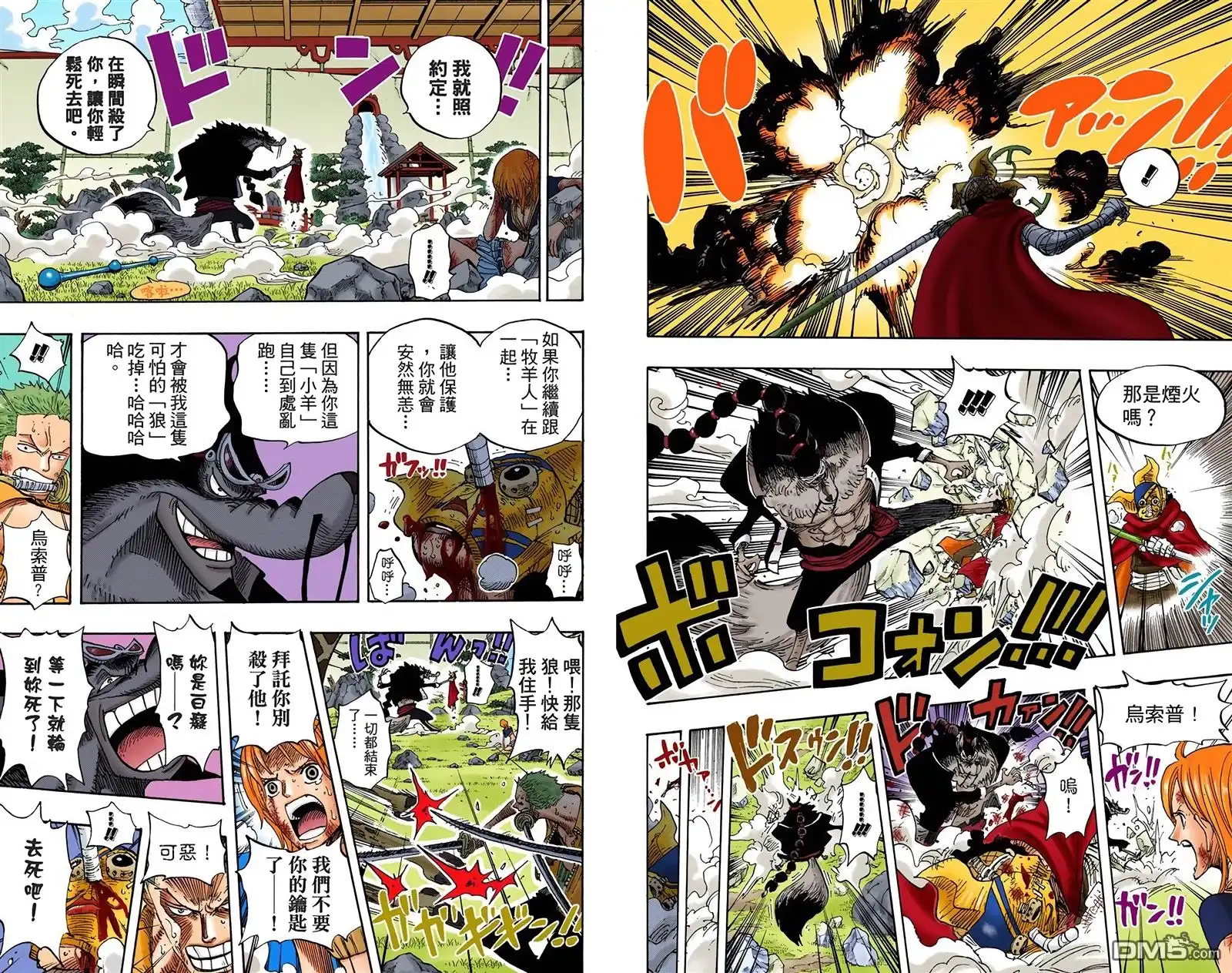海贼王 全彩版43卷 第41页