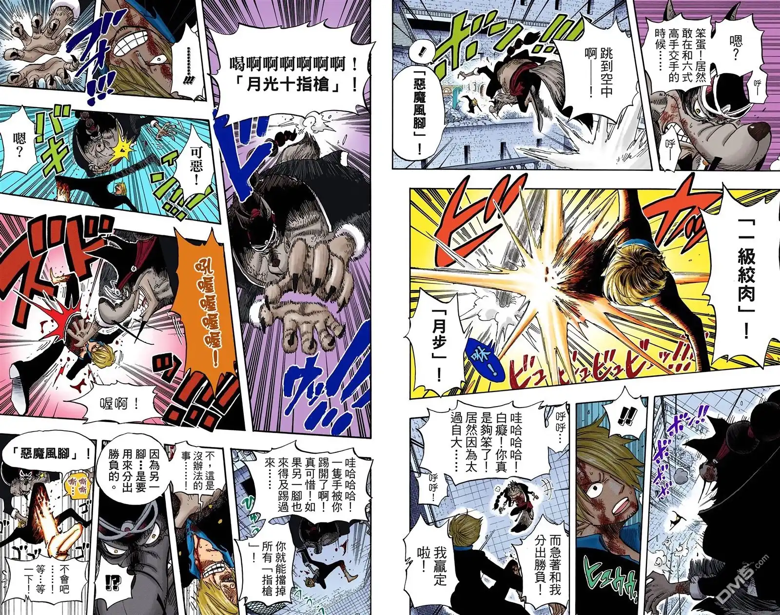 海贼王 全彩版43卷 第61页