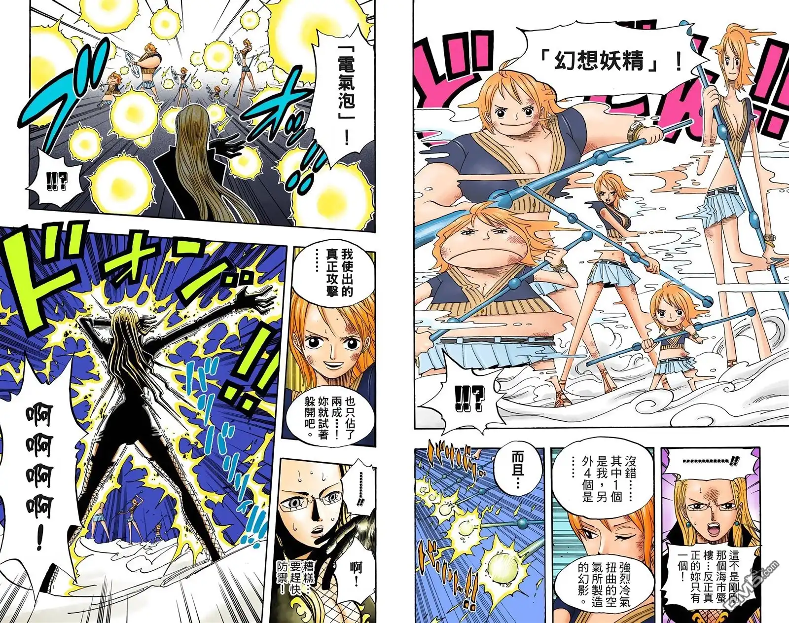 海贼王 全彩版43卷 第22页