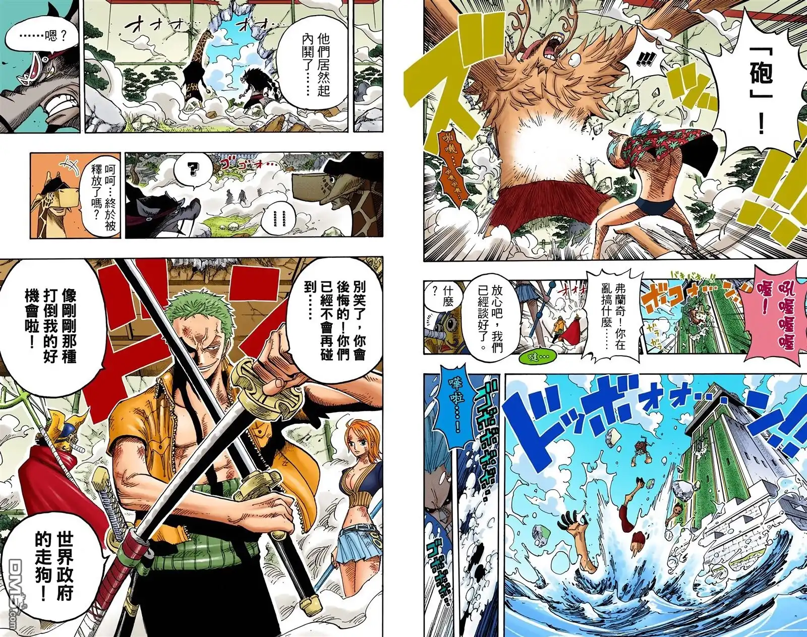 海贼王 全彩版43卷 第32页
