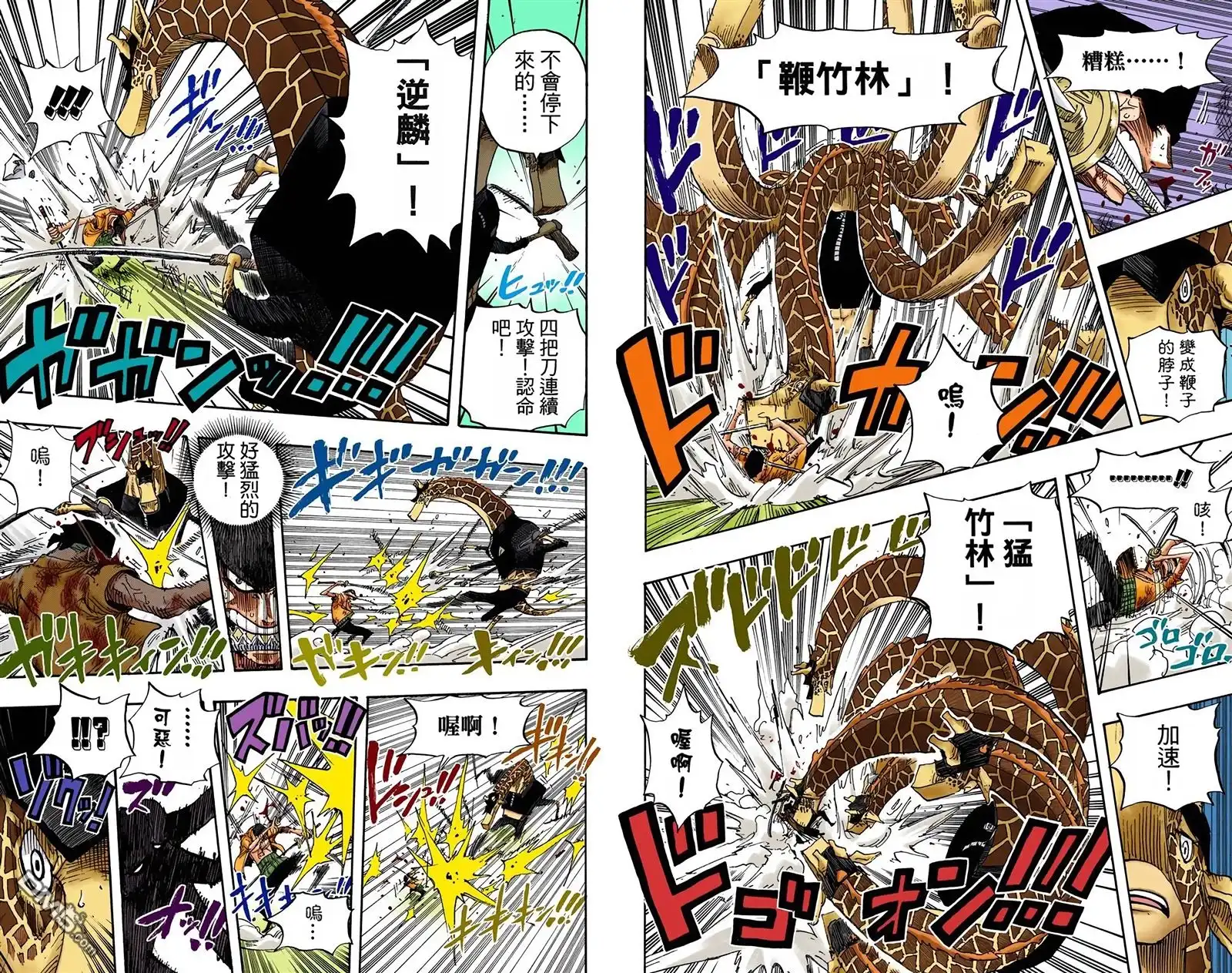 海贼王 全彩版43卷 第80页