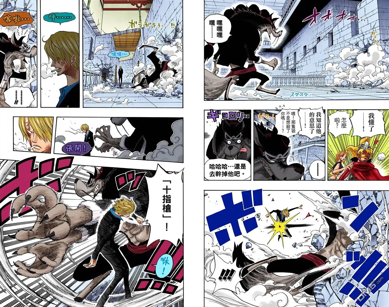 海贼王 全彩版43卷 第49页