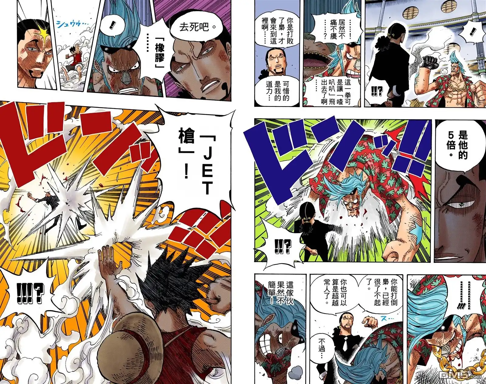 海贼王 全彩版43卷 第89页
