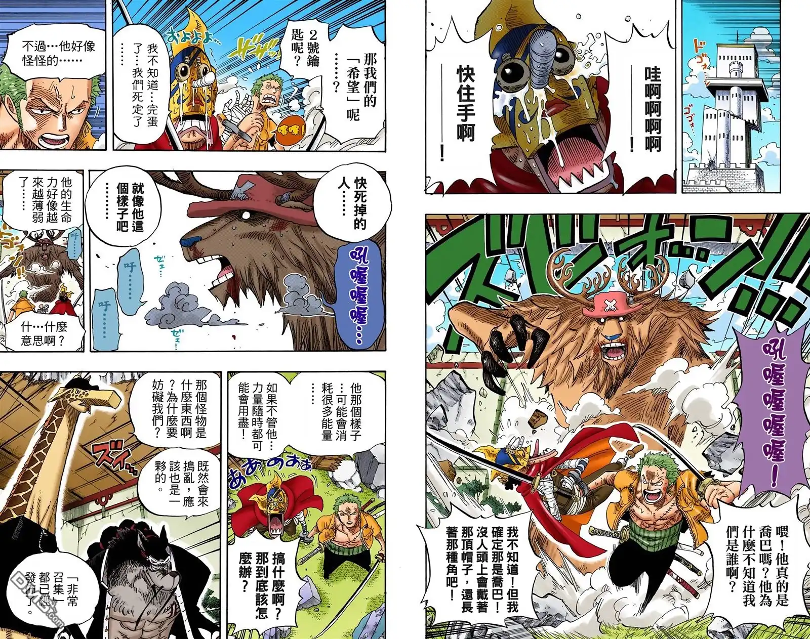 海贼王 全彩版43卷 第30页