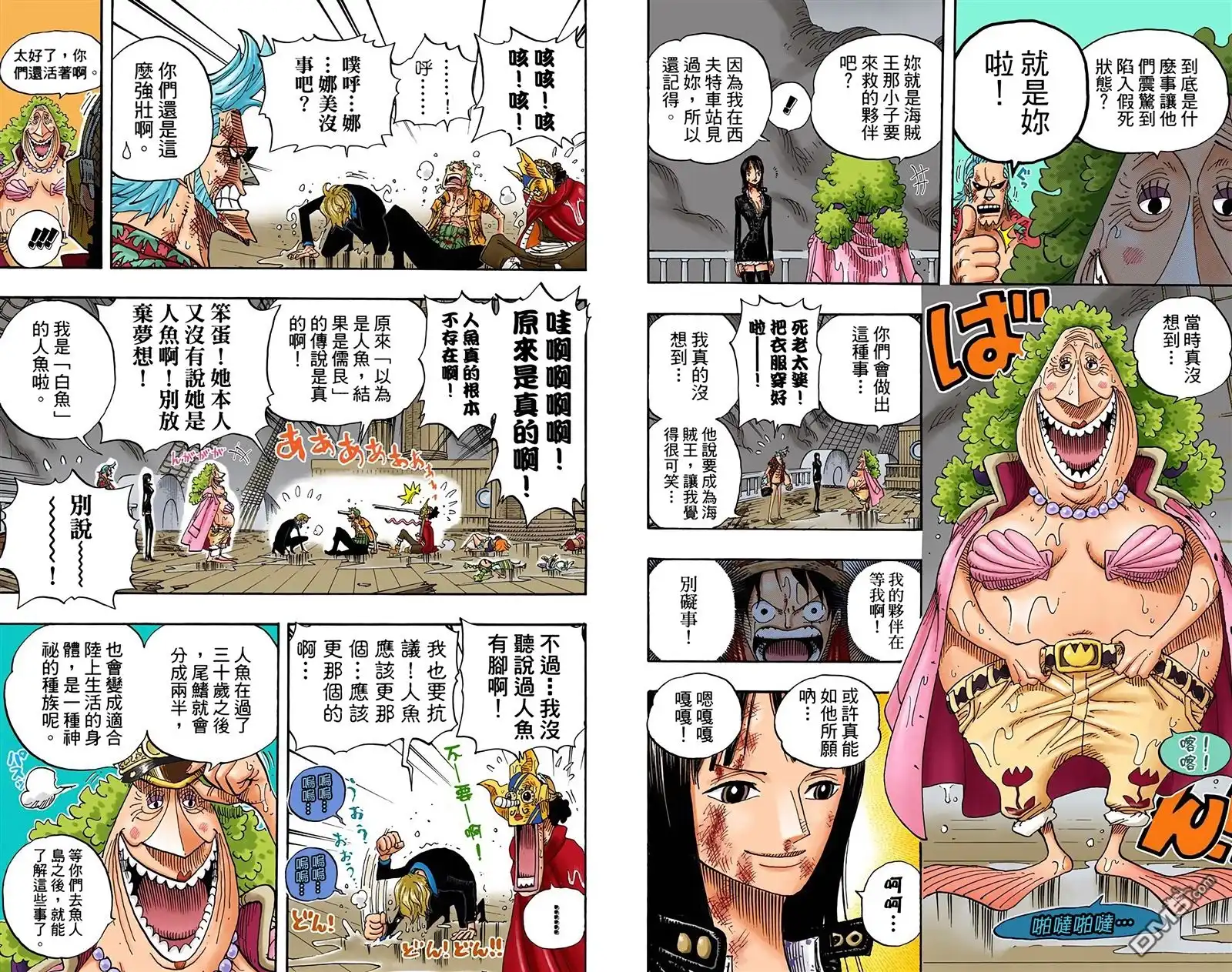 海贼王 全彩版44卷 第47页