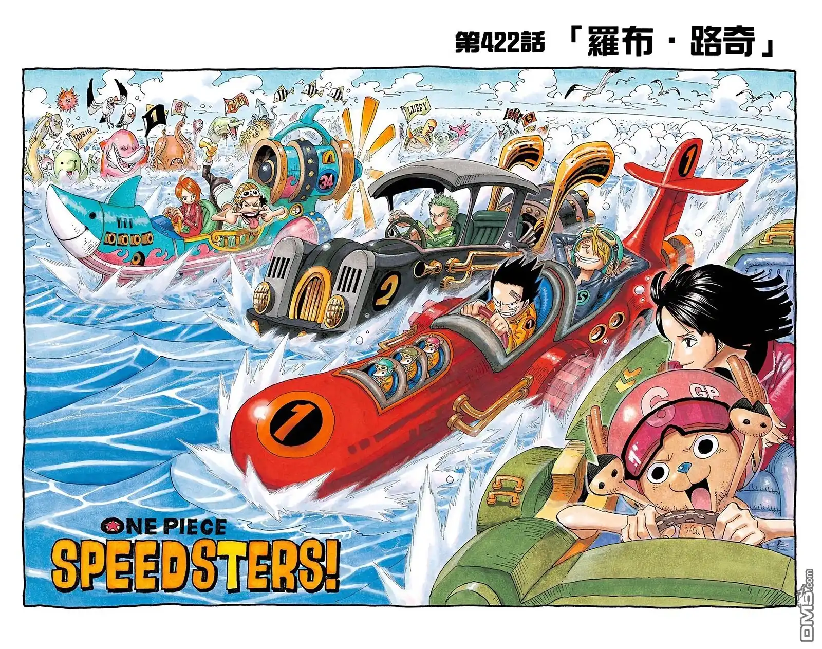 海贼王 全彩版44卷 第22页