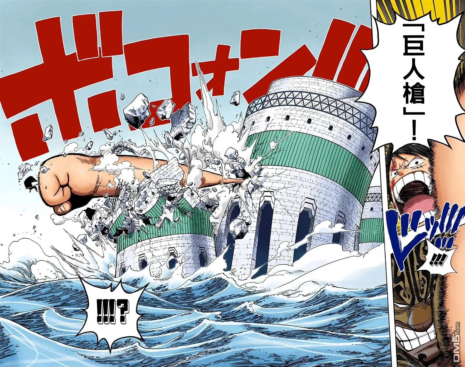 海贼王 全彩版44卷 第21页