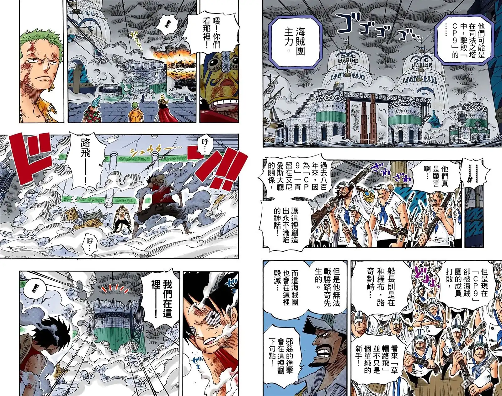 海贼王 全彩版44卷 第65页