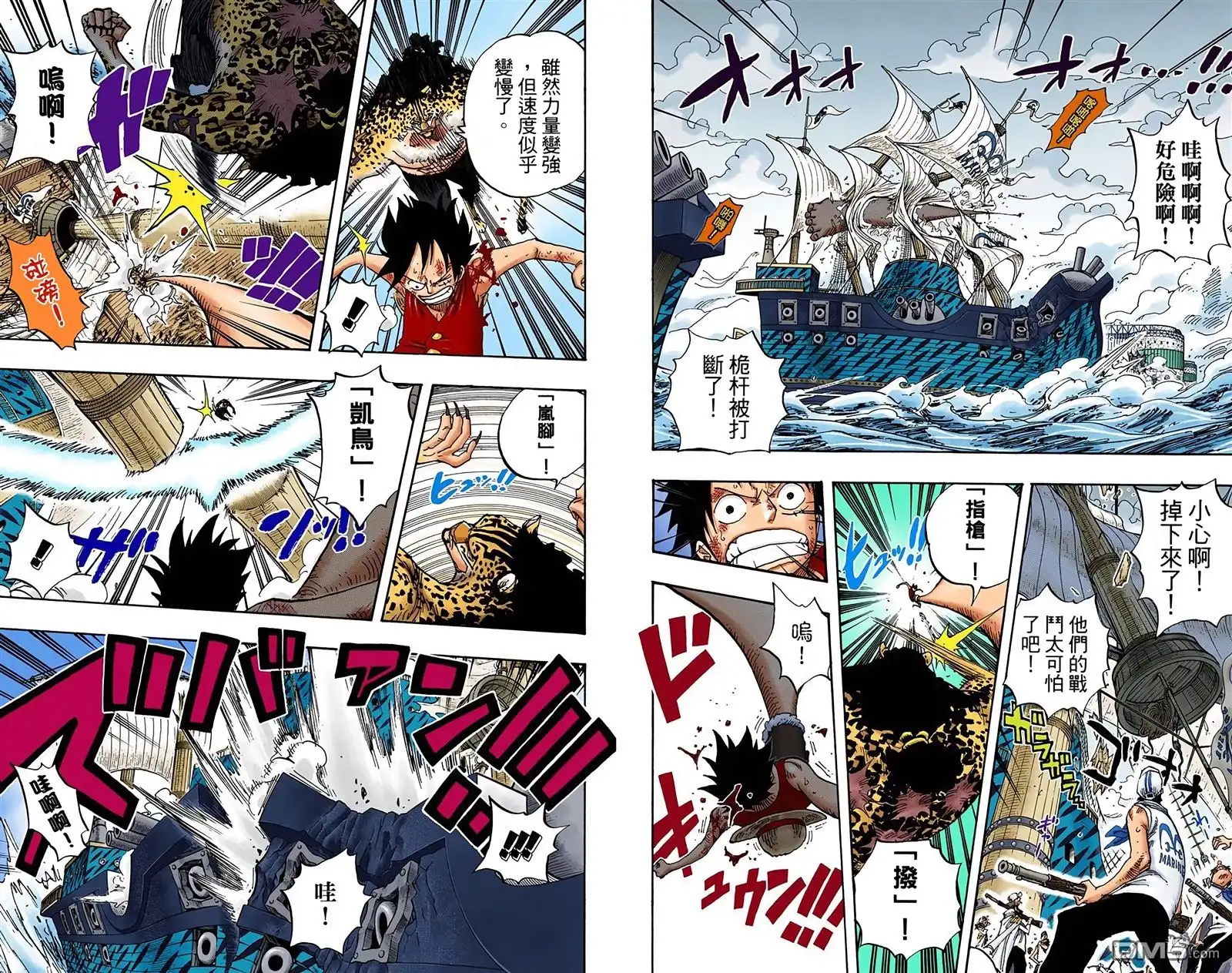 海贼王 全彩版44卷 第30页