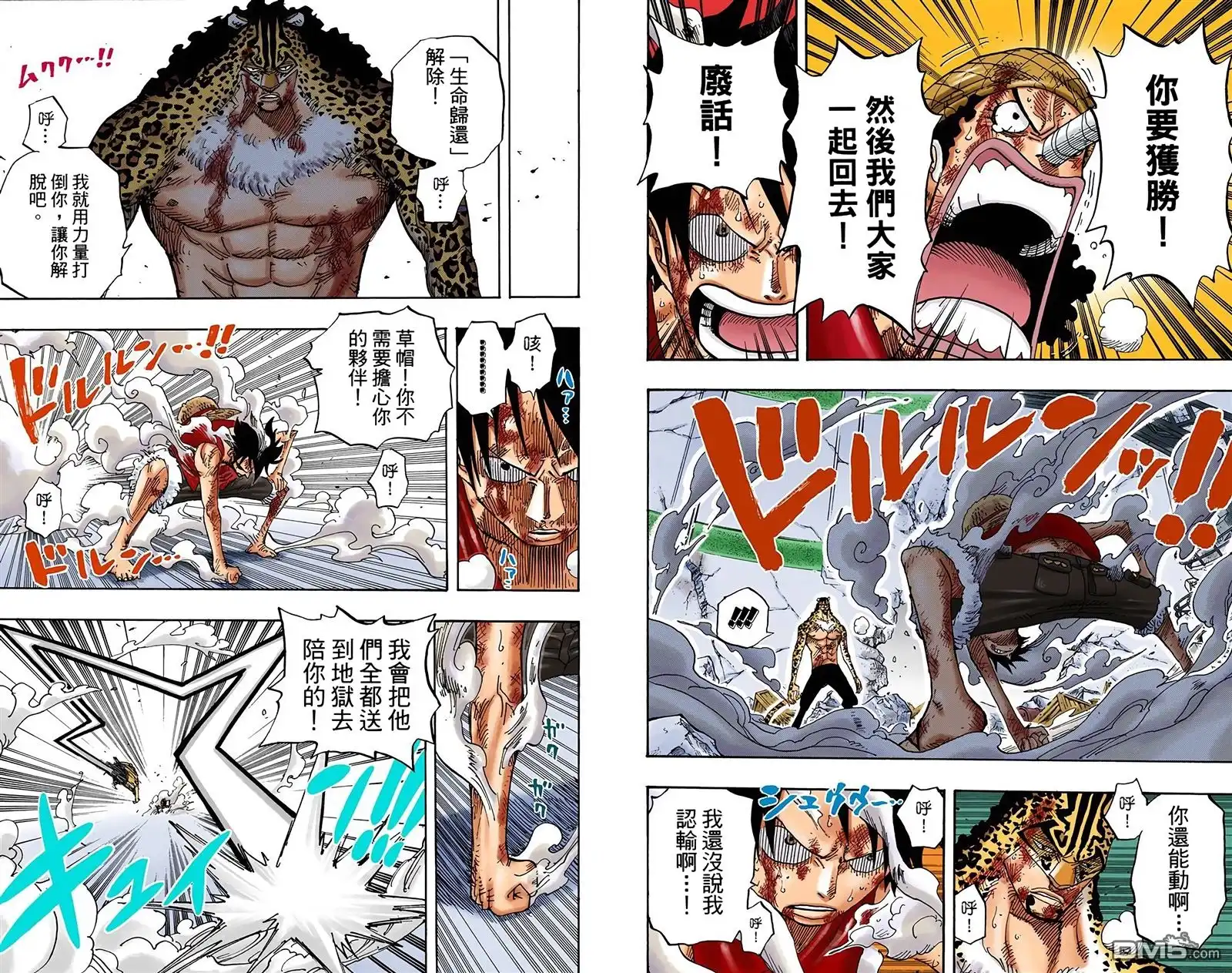 海贼王 全彩版44卷 第76页