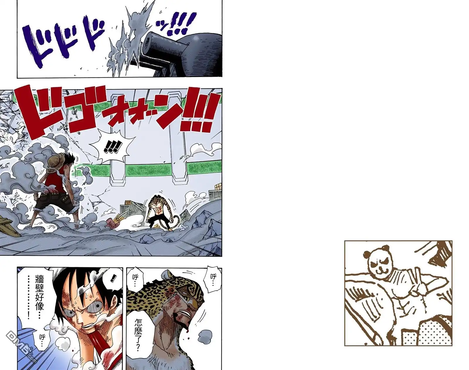 海贼王 全彩版44卷 第63页