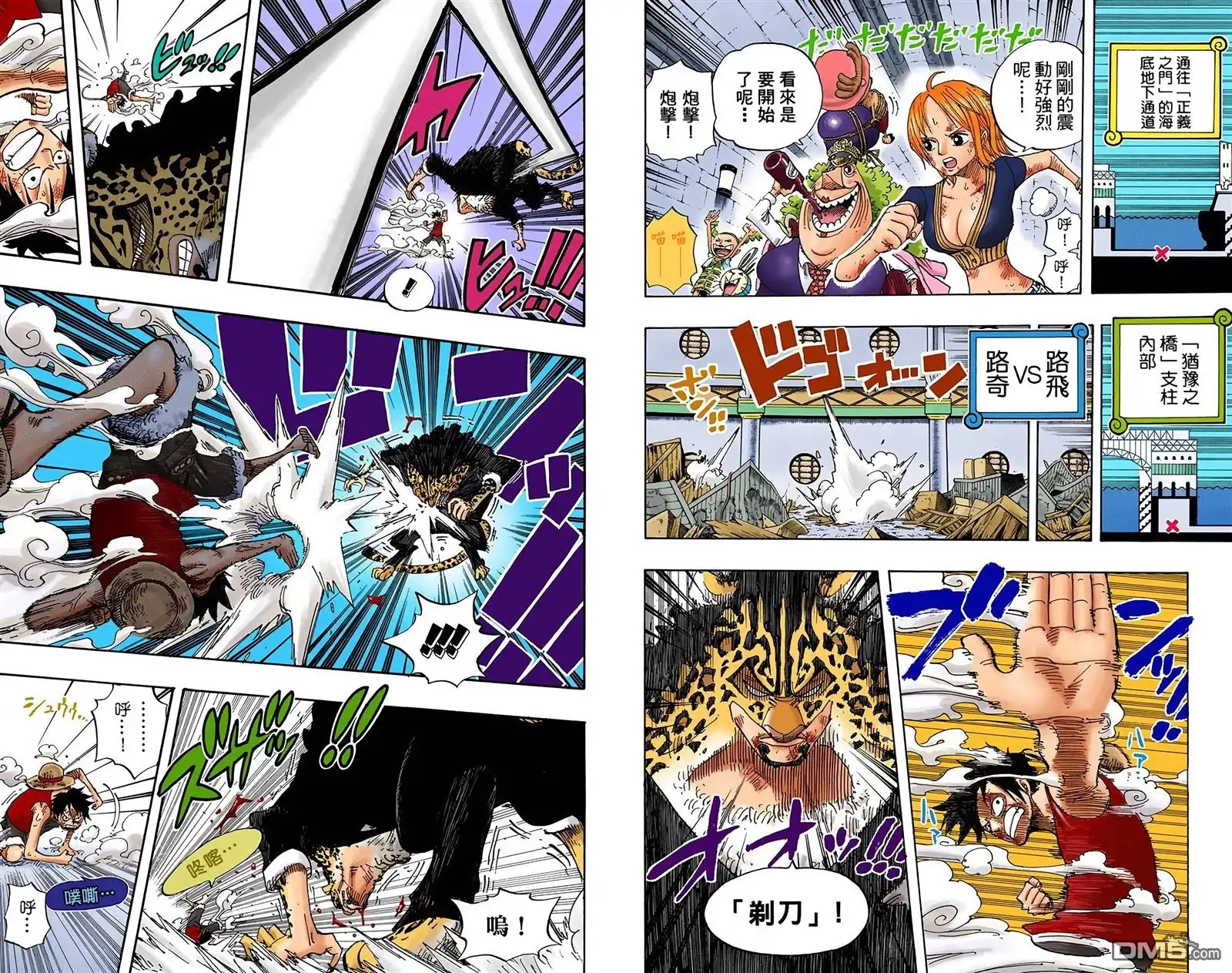 海贼王 全彩版44卷 第8页