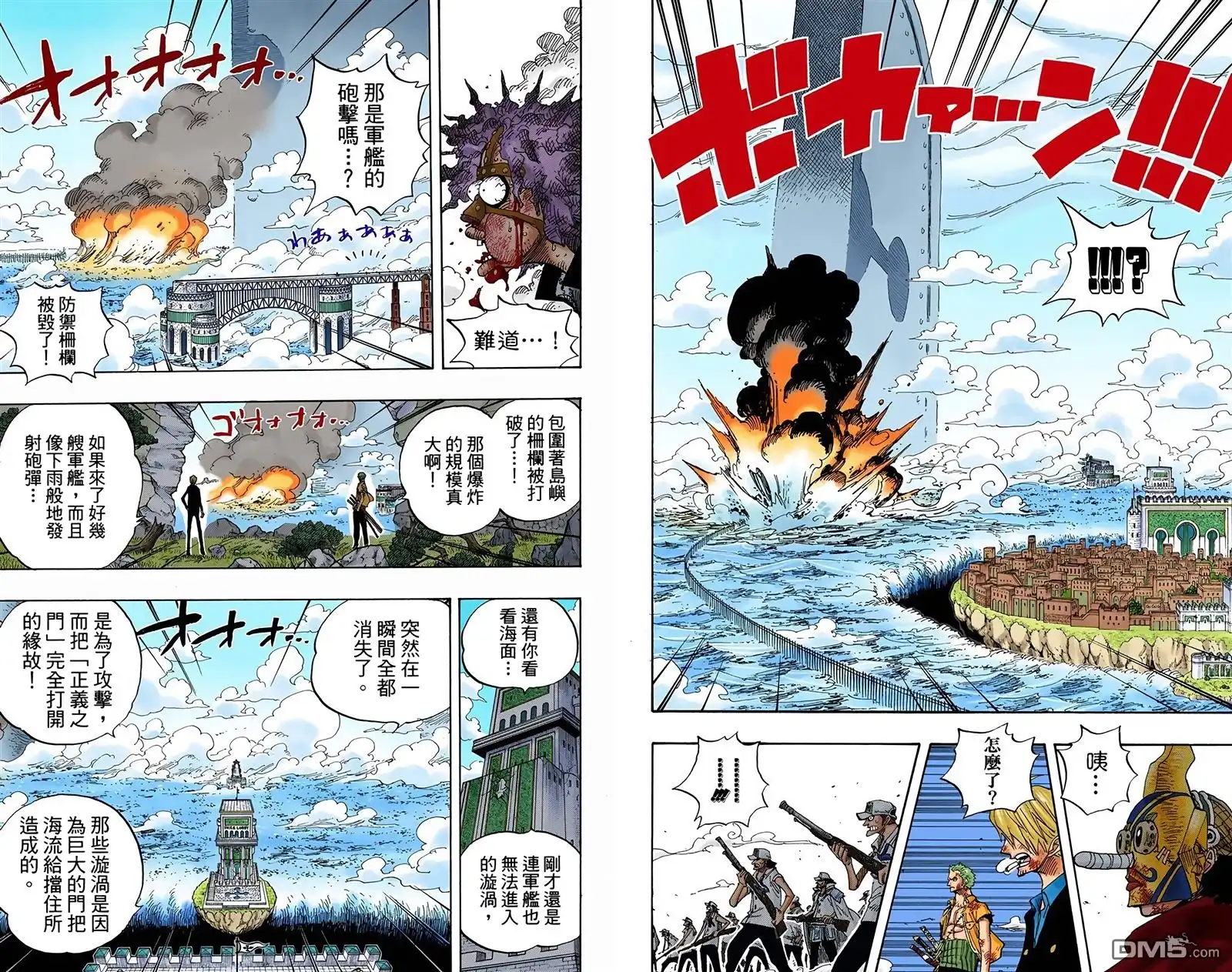 海贼王 全彩版44卷 第5页