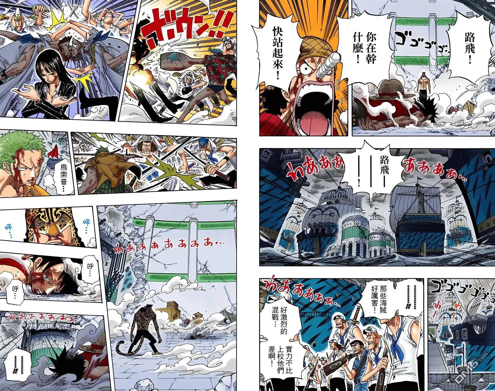 海贼王 全彩版44卷 第73页