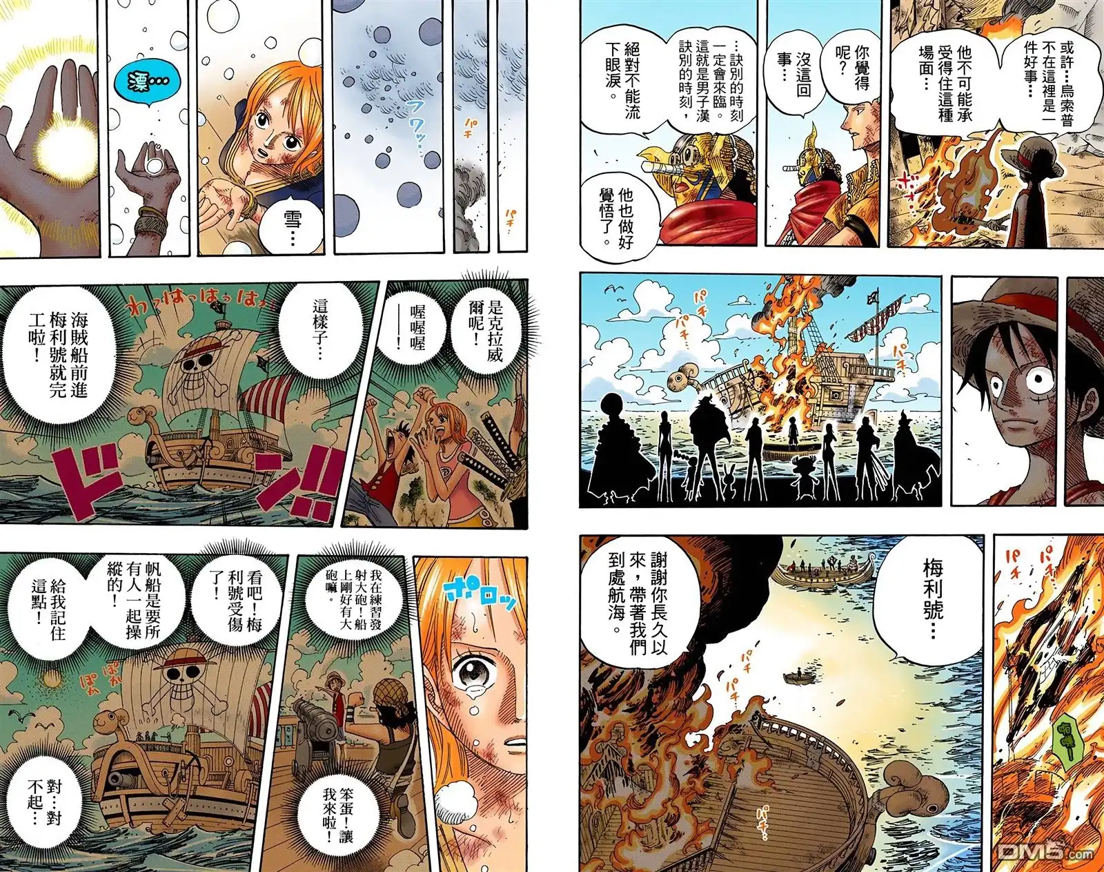 海贼王 全彩版44卷 第108页