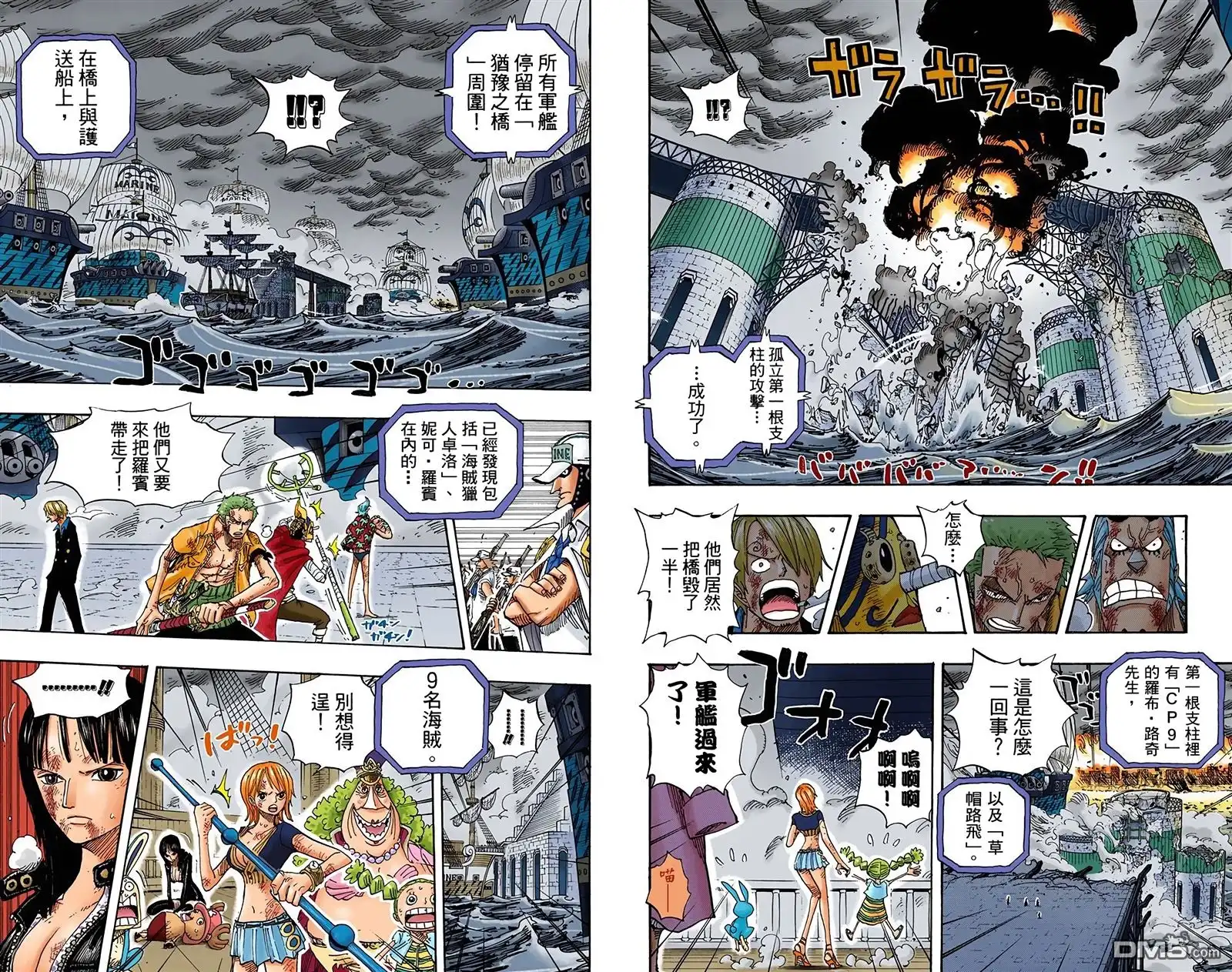 海贼王 全彩版44卷 第64页