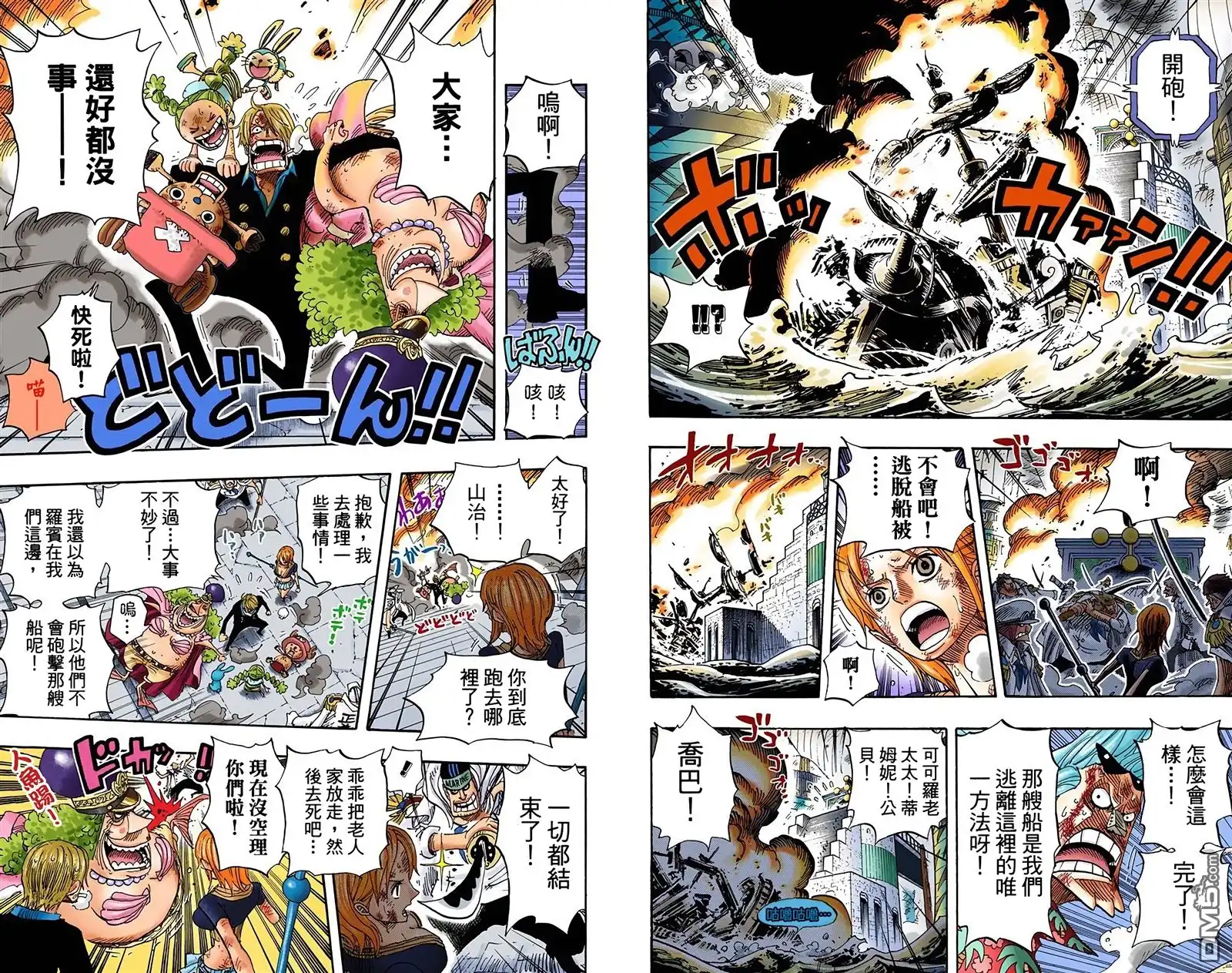 海贼王 全彩版44卷 第87页