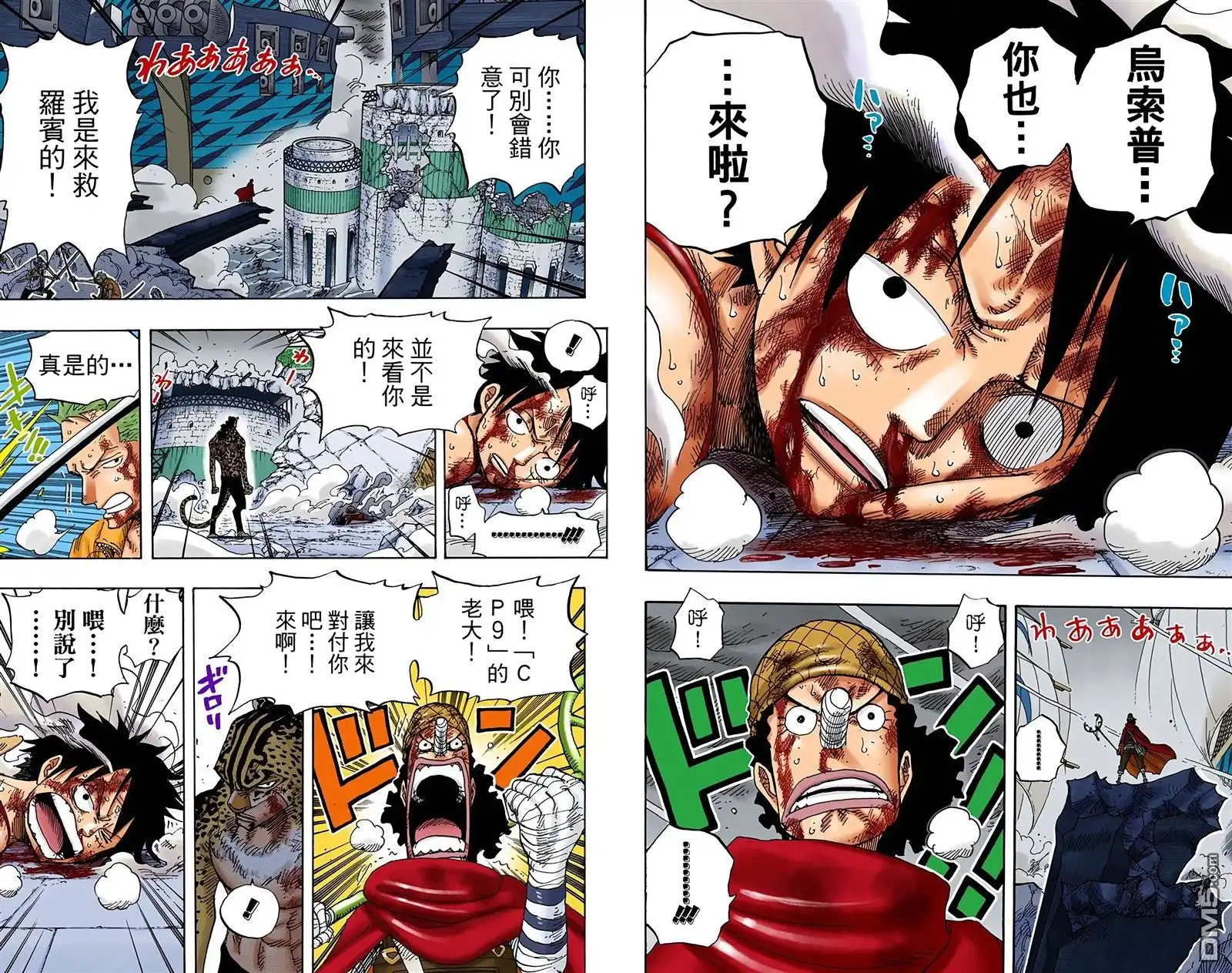 海贼王 全彩版44卷 第74页