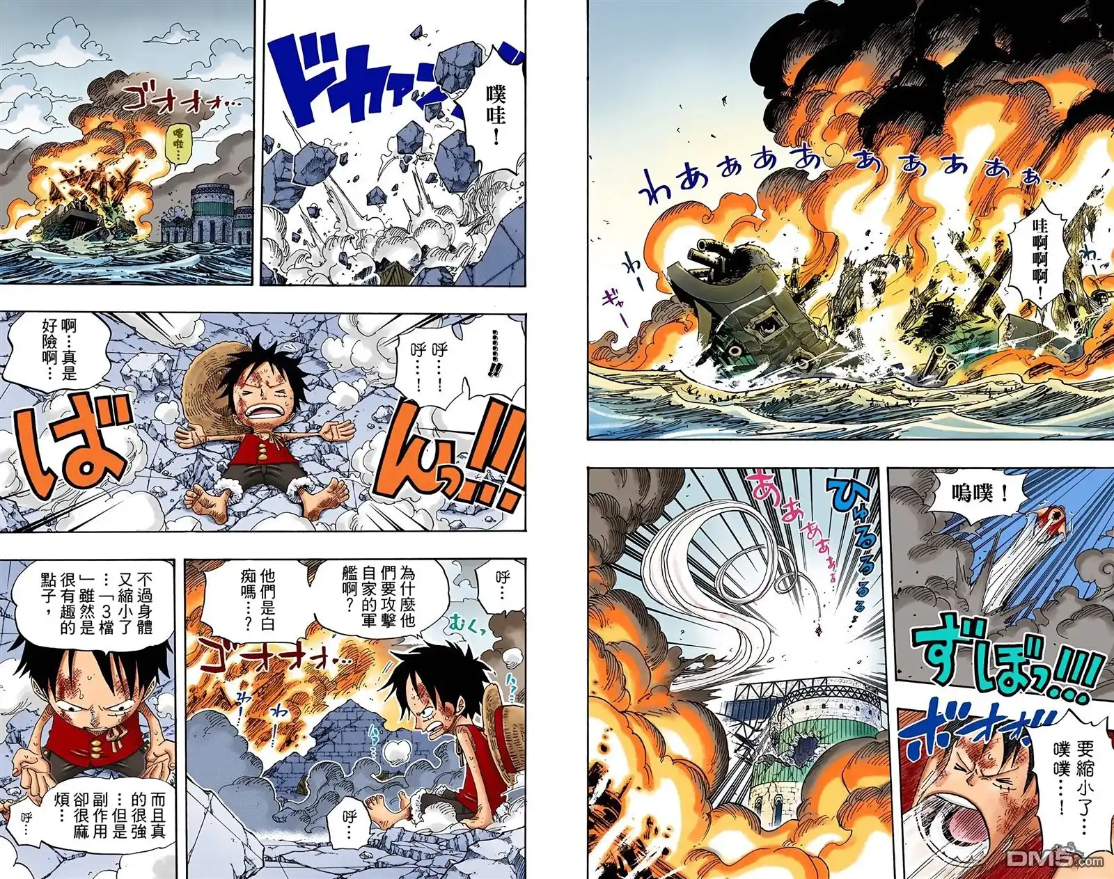 海贼王 全彩版44卷 第33页