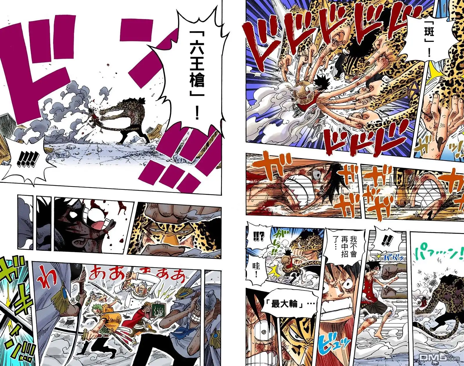 海贼王 全彩版44卷 第77页