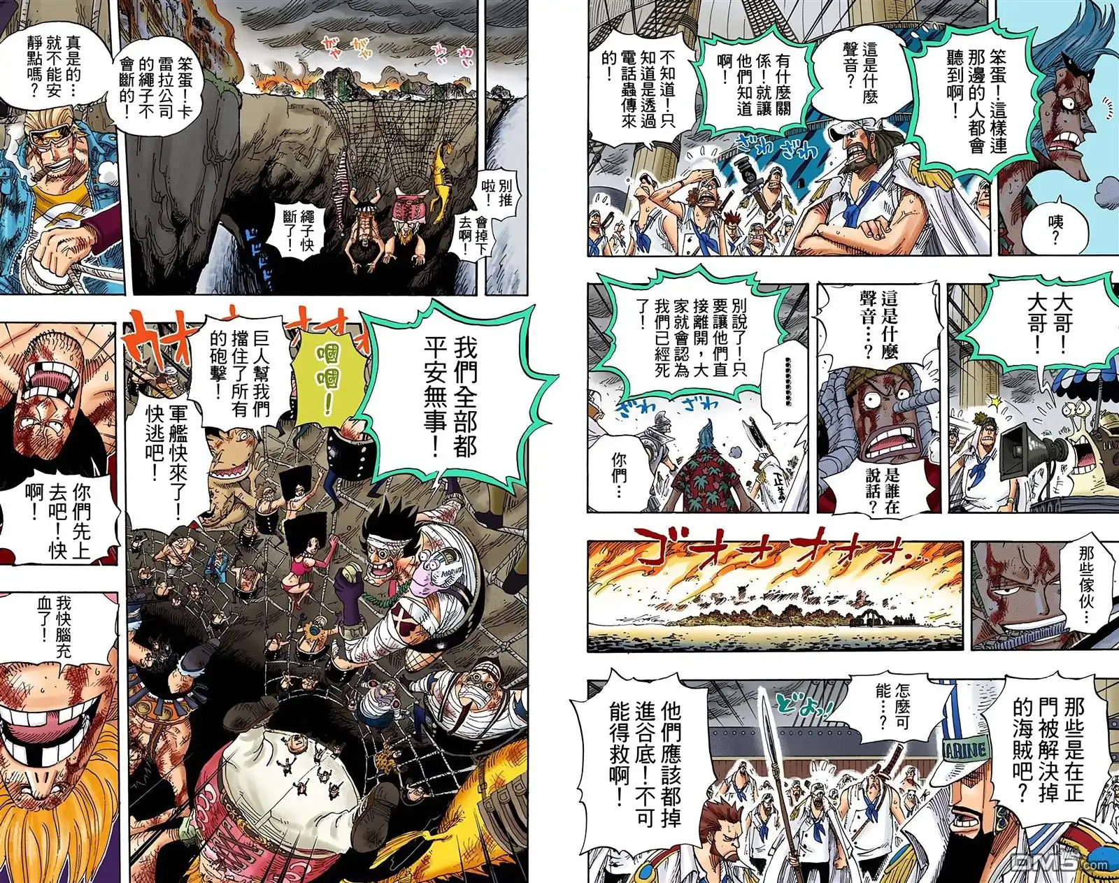 海贼王 全彩版44卷 第84页