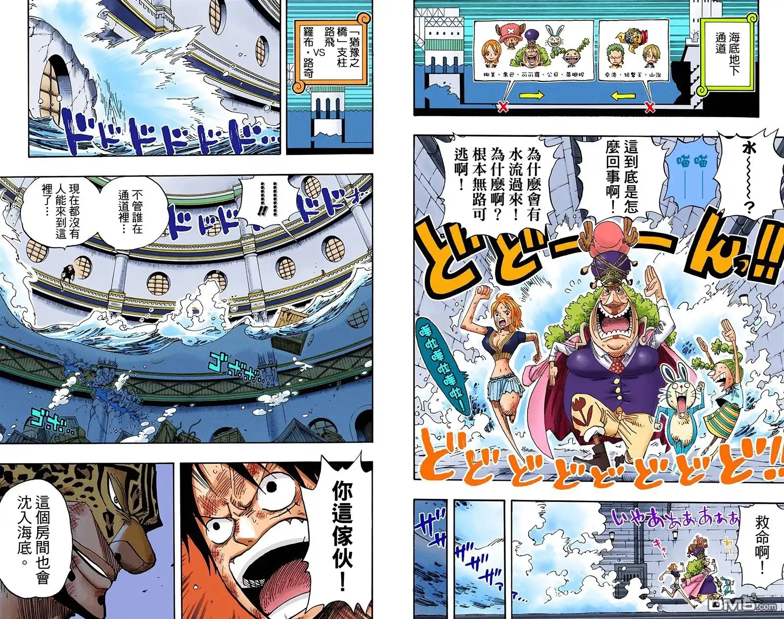海贼王 全彩版44卷 第15页