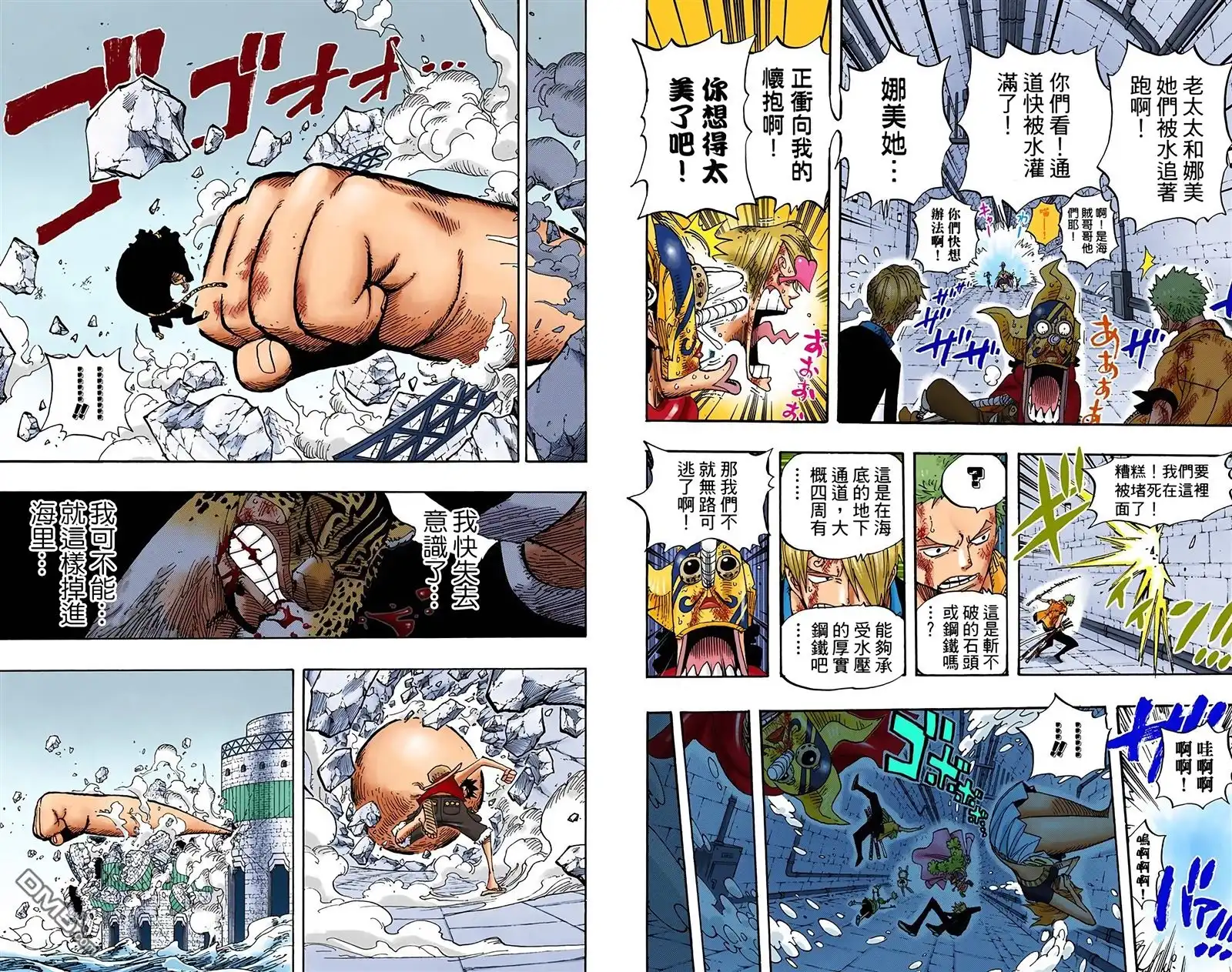 海贼王 全彩版44卷 第25页