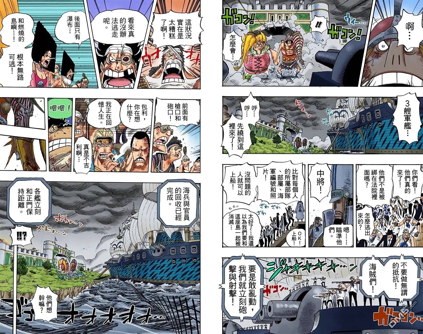 海贼王 全彩版44卷 第45页