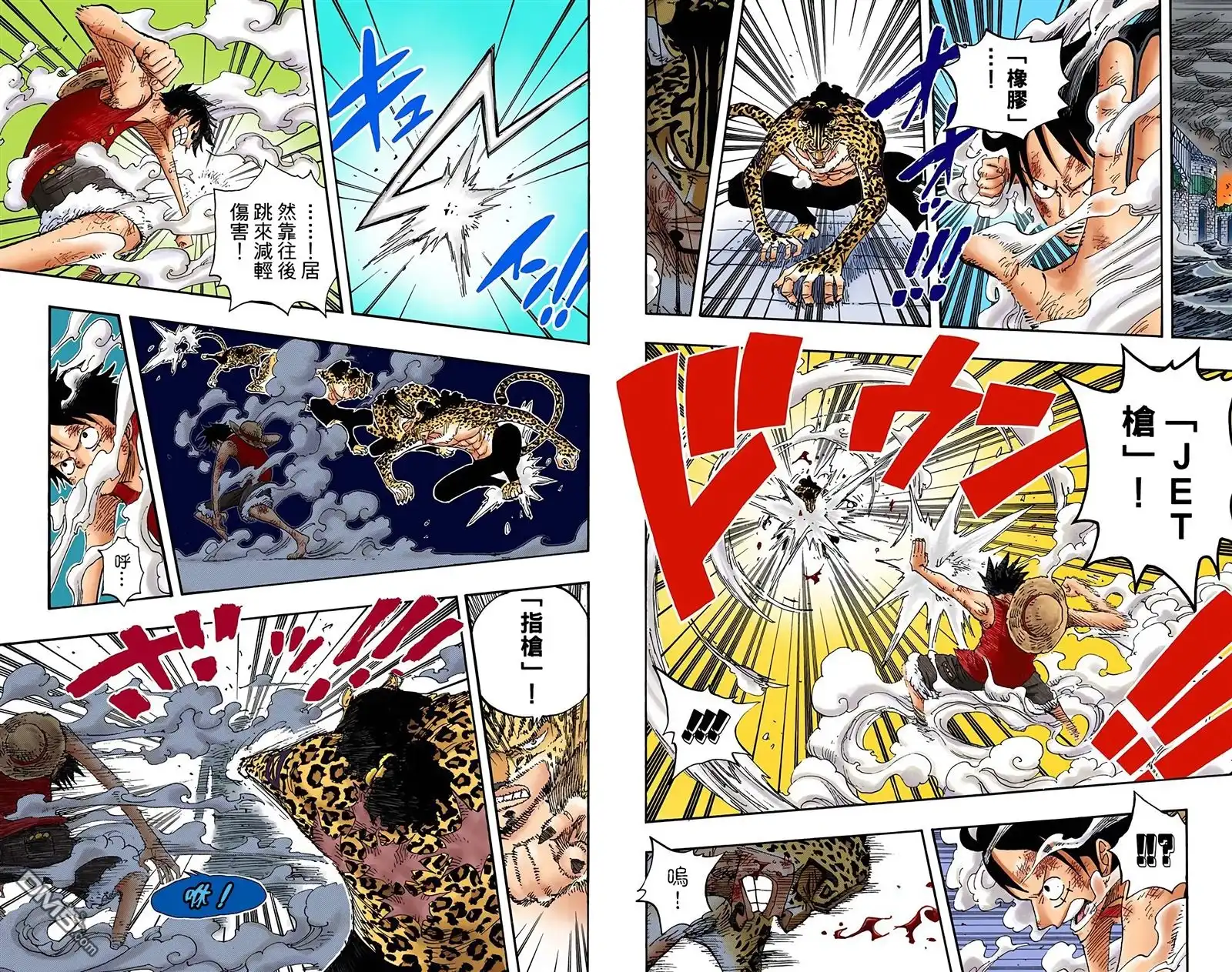 海贼王 全彩版44卷 第57页