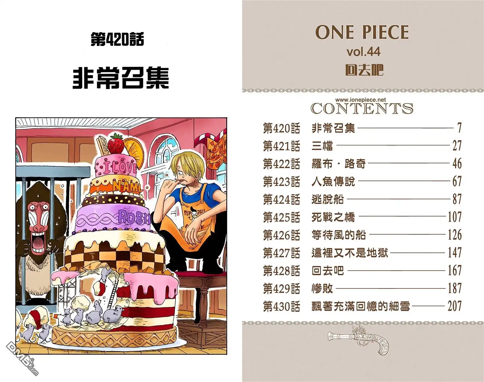 海贼王 全彩版44卷 第2页