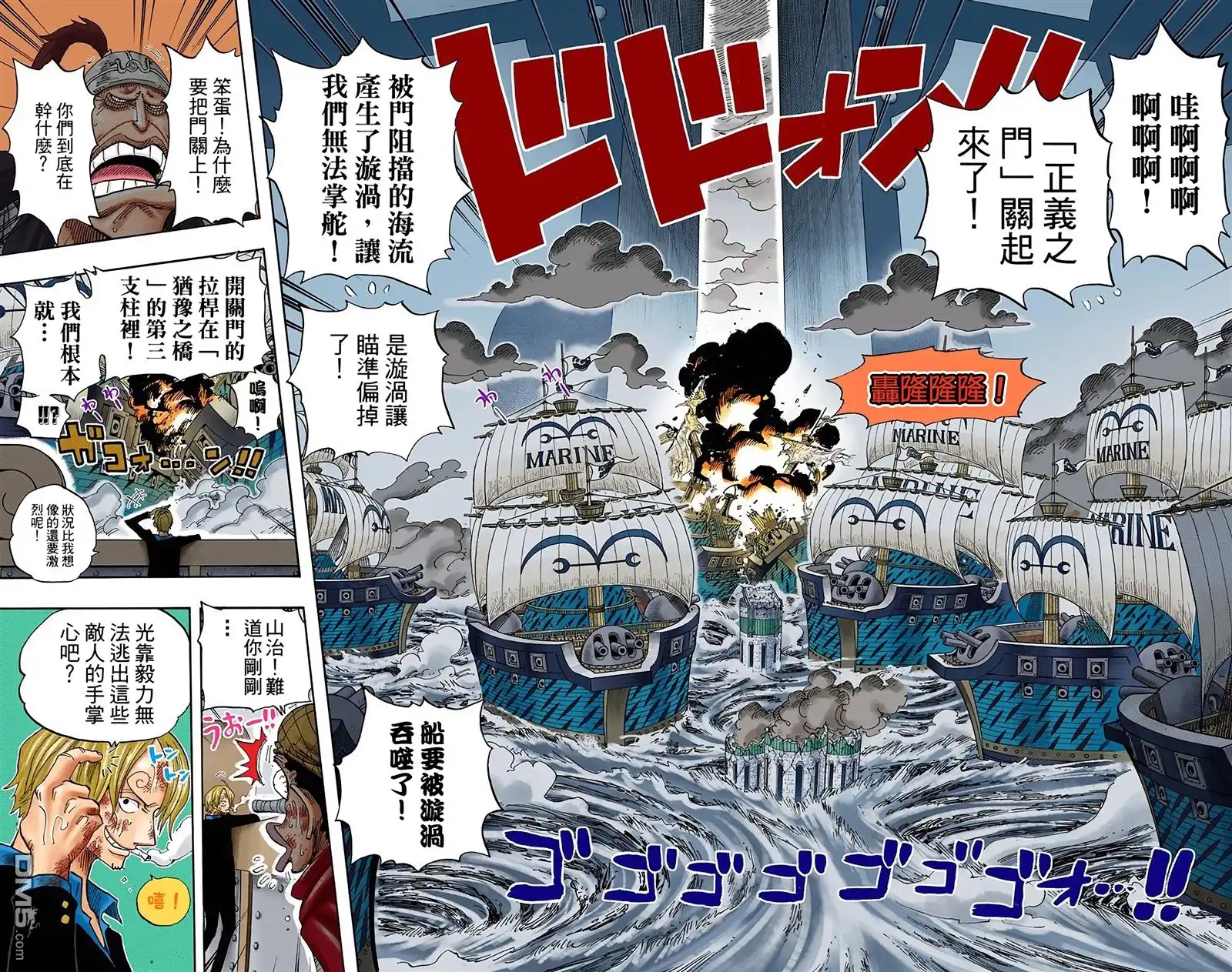 海贼王 全彩版44卷 第96页