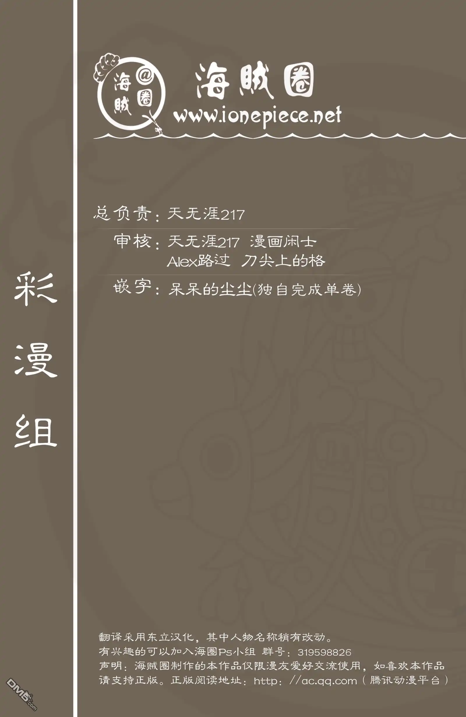 海贼王 全彩版44卷 第112页